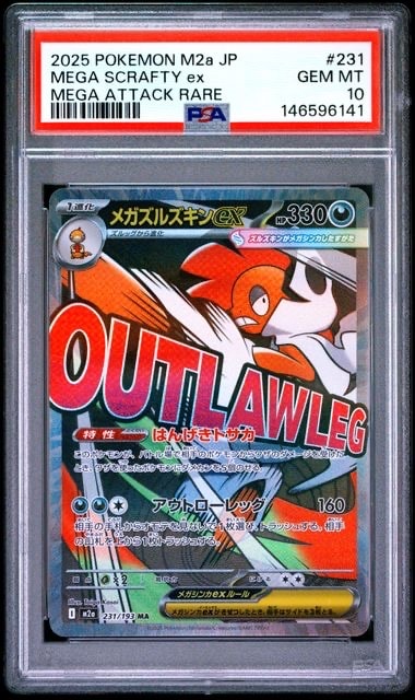 PSA10】ピカチュウ: プロモ [SM-P 307](プロモーションカード「SM-P