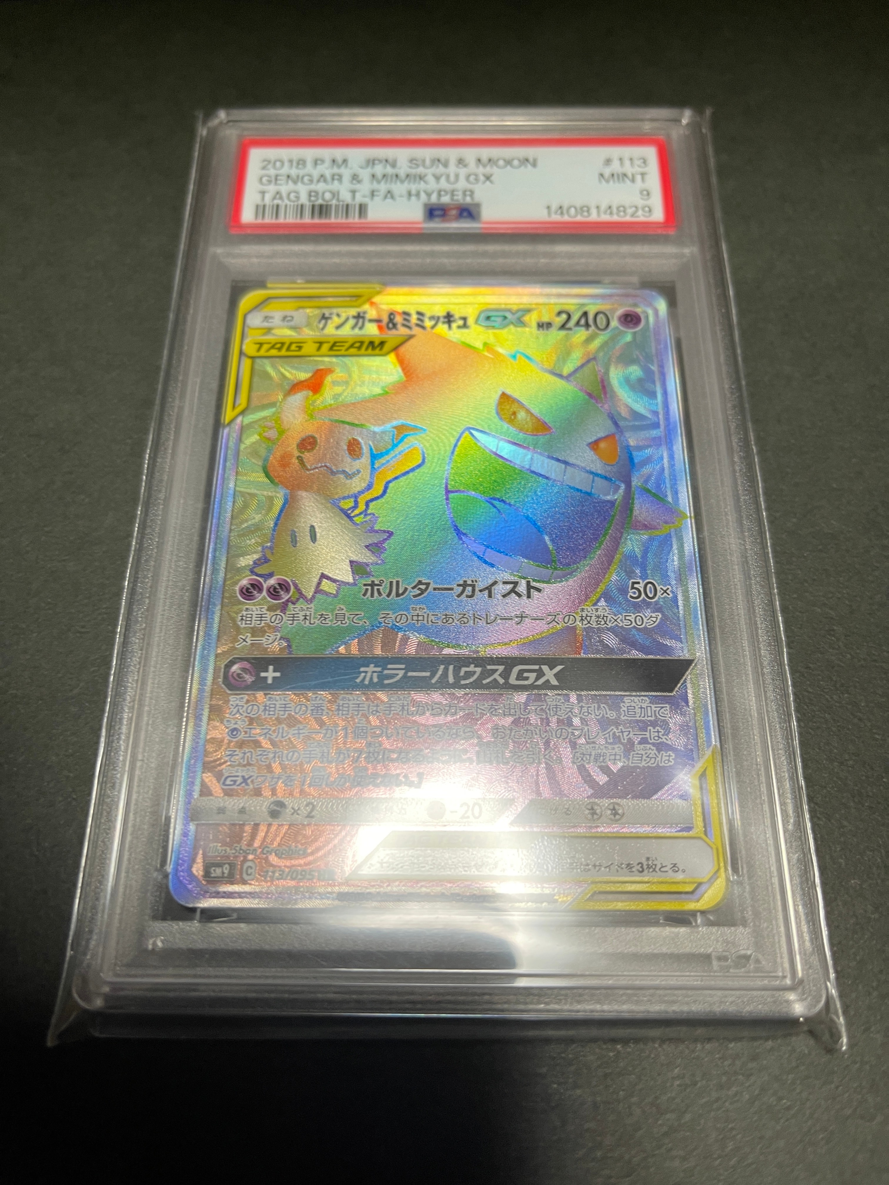 PSA10】エアームド ☆ :1ED [e1 128/128](ポケモンカードe 第1弾「基本