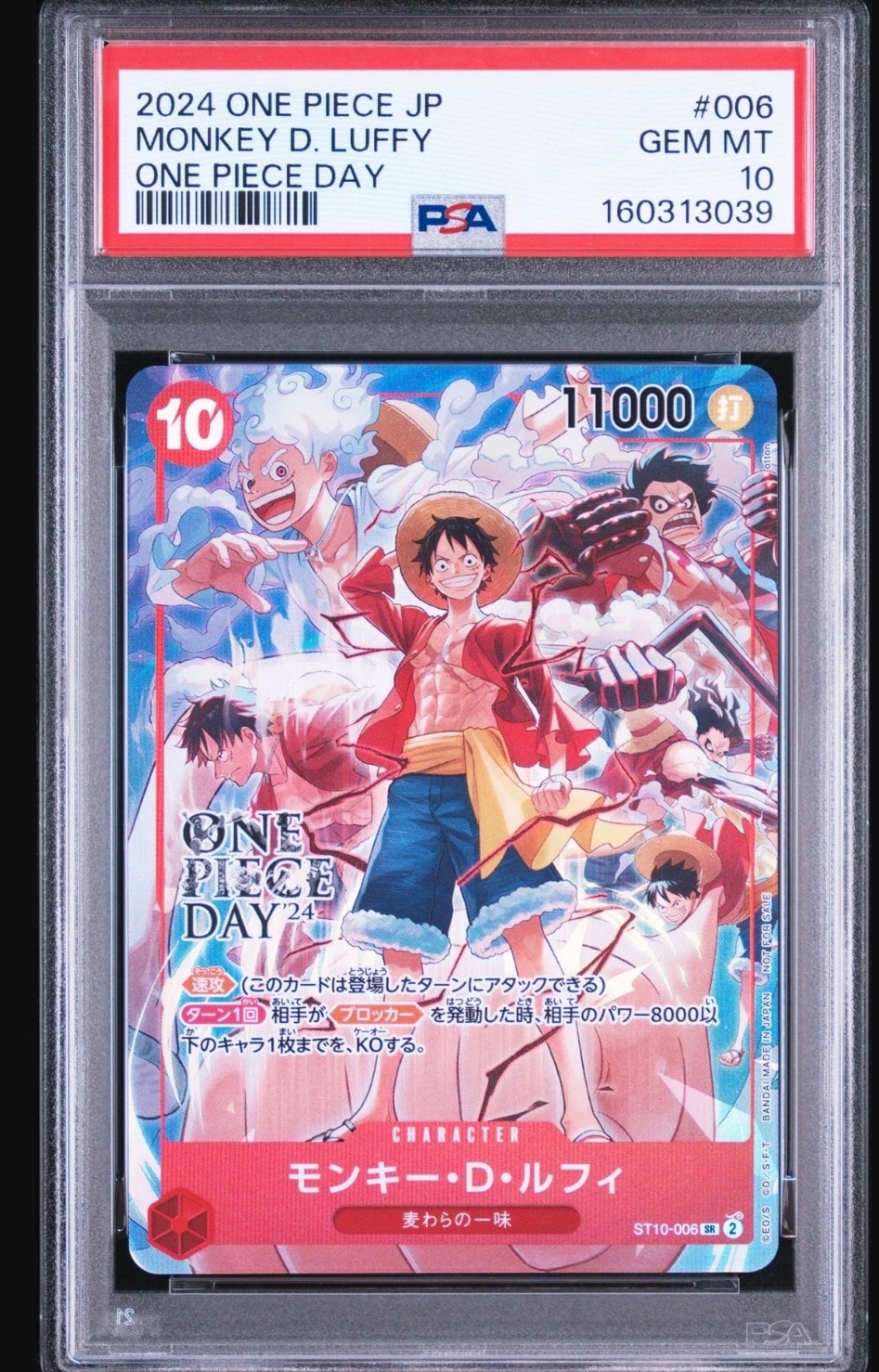 モンキー・D・ルフィ SR [ST10-006](プロモーションカード「ONE PIECE