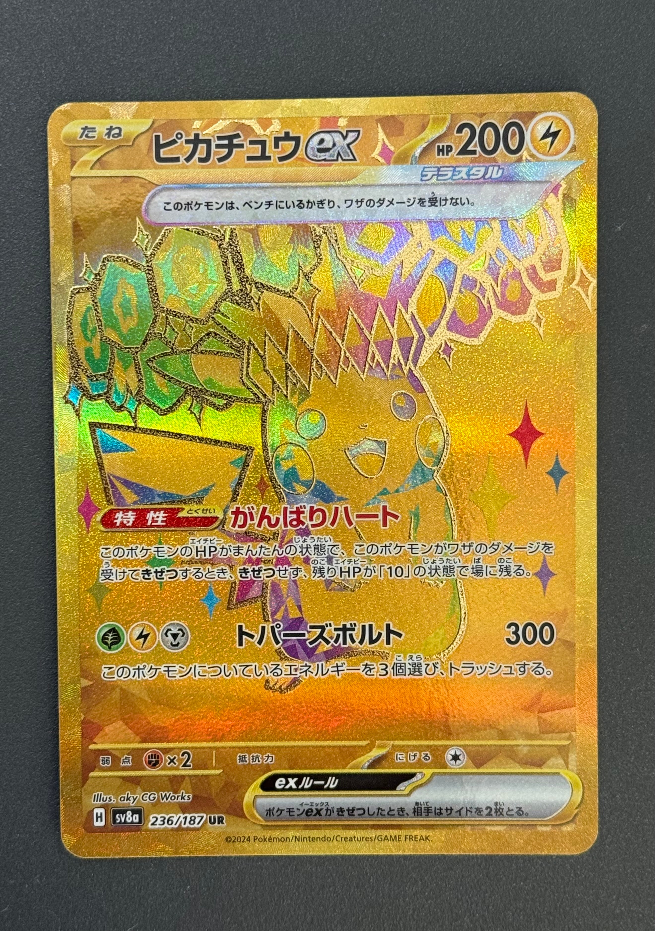 ピカチュウex UR [SV8a 236/187](ハイクラスパック「テラスタルフェスex」)