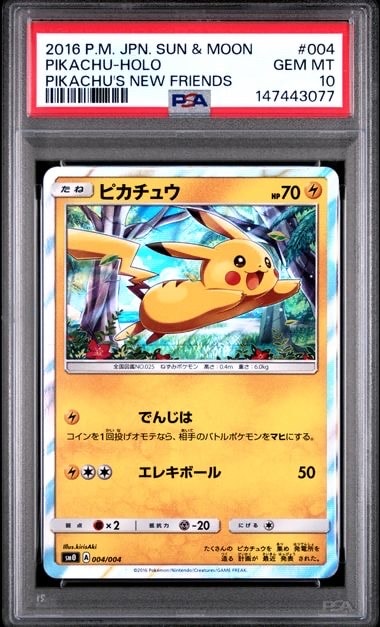ピカチュウ [SM0 004/004](ピカチュウと新しい仲間たち)