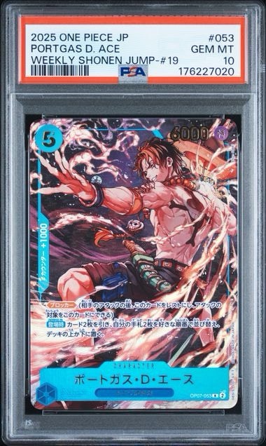 PSA10】ポートガス・D・エース R [OP07-053](プロモーションカード