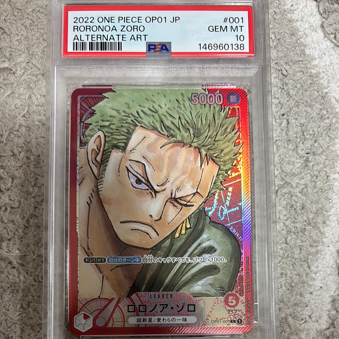 ロロノア・ゾロ L-P [OP01-001] (ブースターパックロマンスドーン)