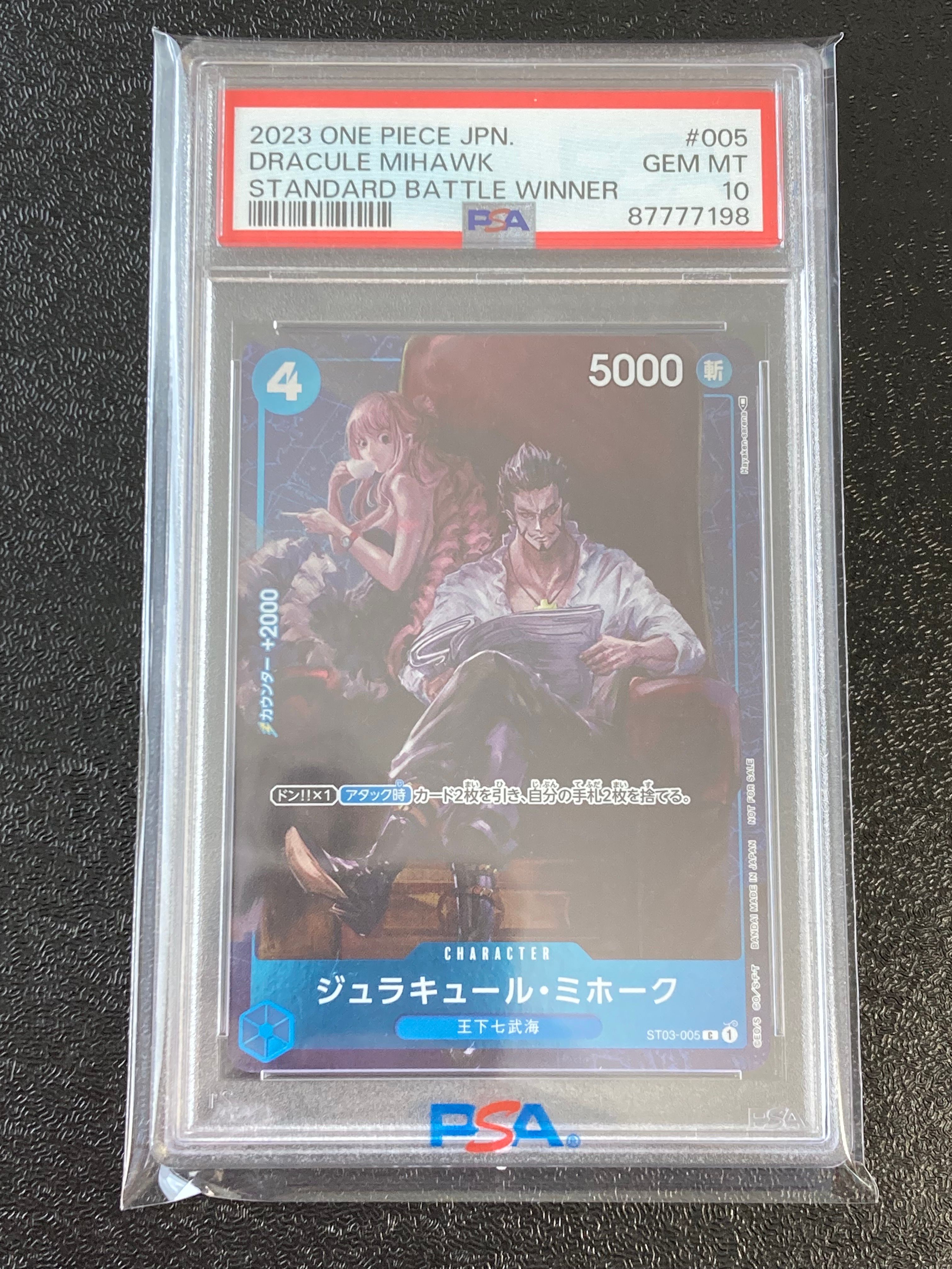 ジュラキュール・ミホーク C-P [ST03-005] (スタンダードバトル 優勝記念品)