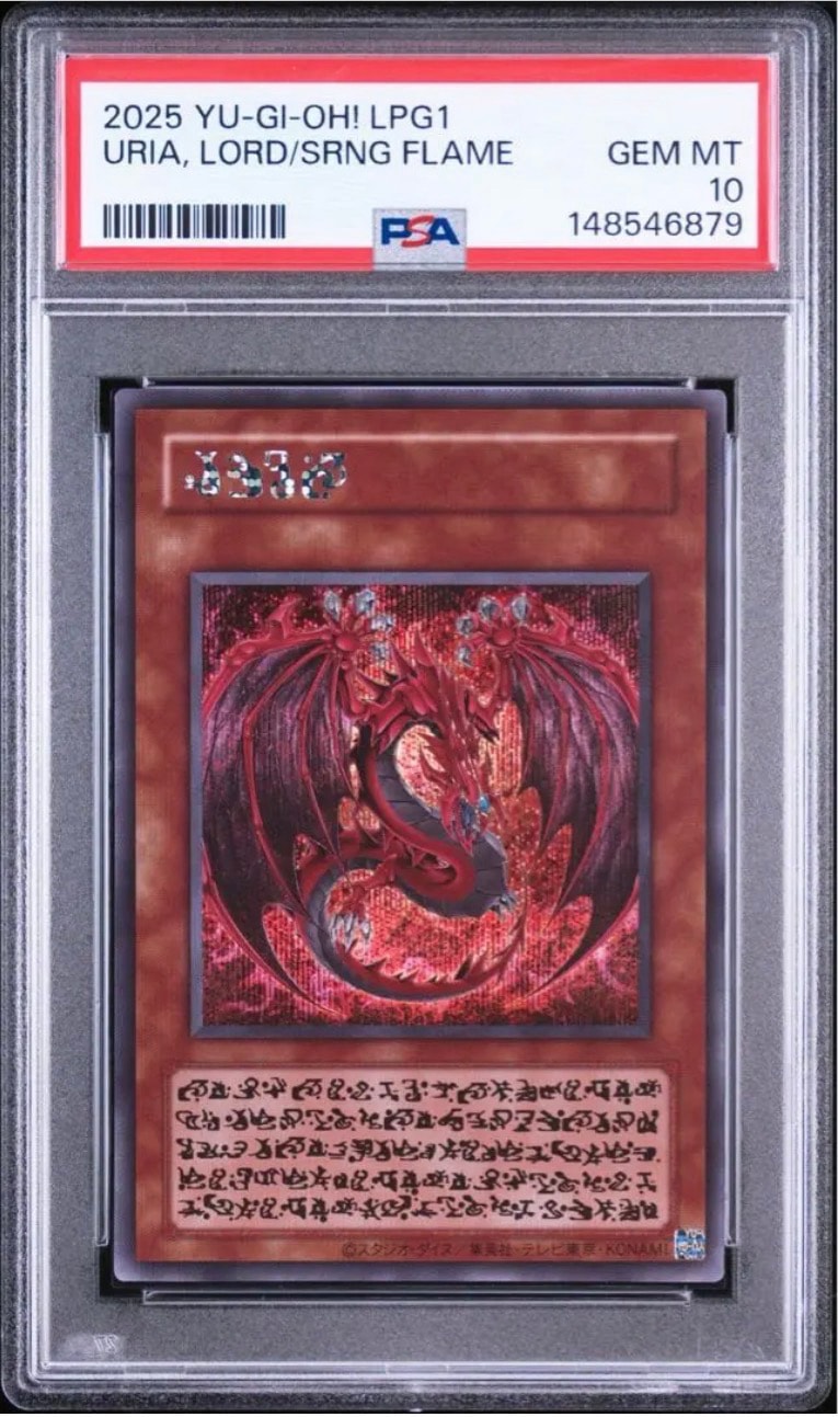 PSA10】神炎皇ウリア (アニメイラスト) SE (リミテッドパックGX オシリ PSA10】神炎皇ウリア (アニメイラスト) SE (リミテッドパックGX オシリ
