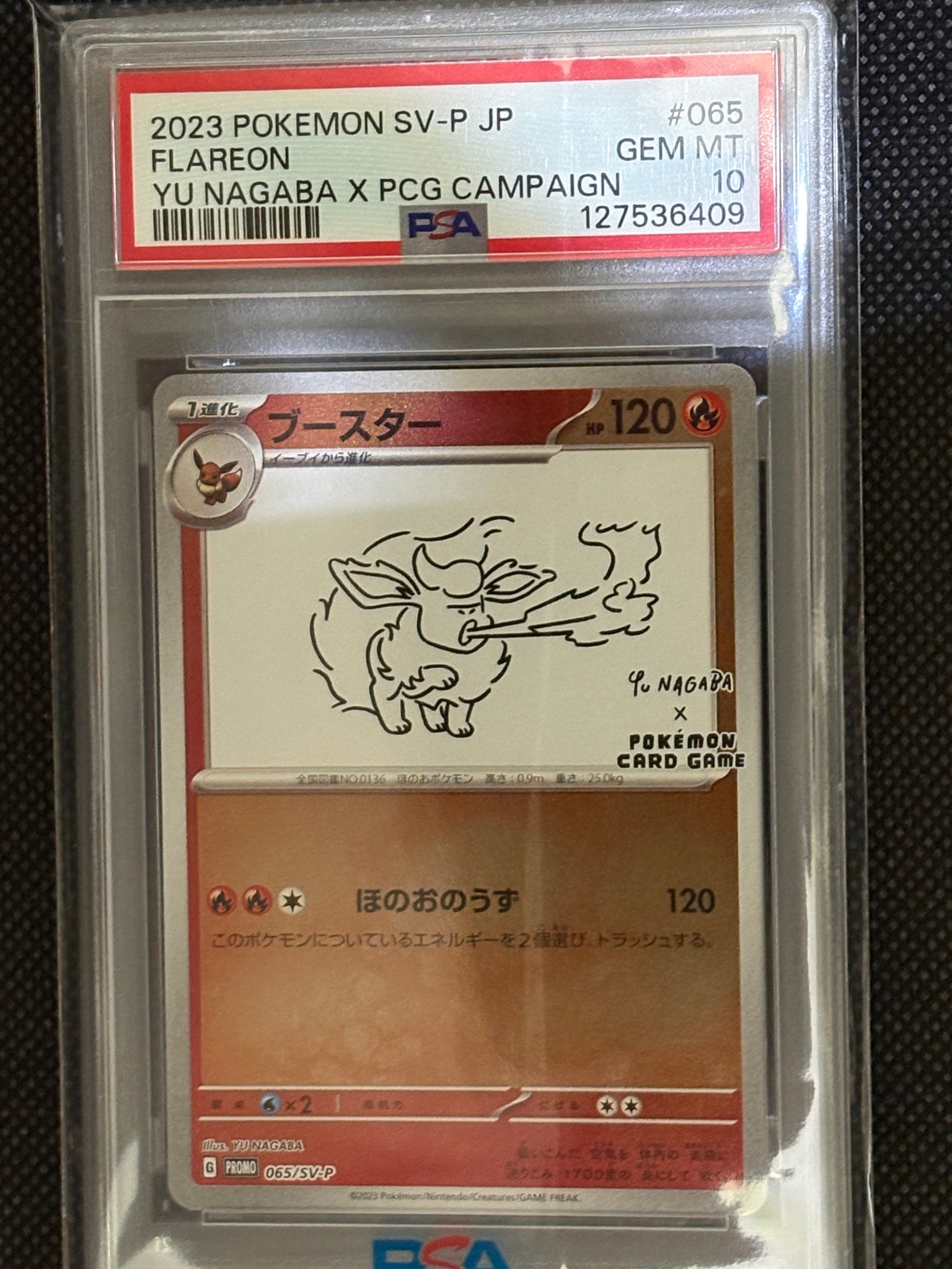 ブースター: プロモ [SV-P 065](「YU NAGABA×ポケモンカードゲーム
