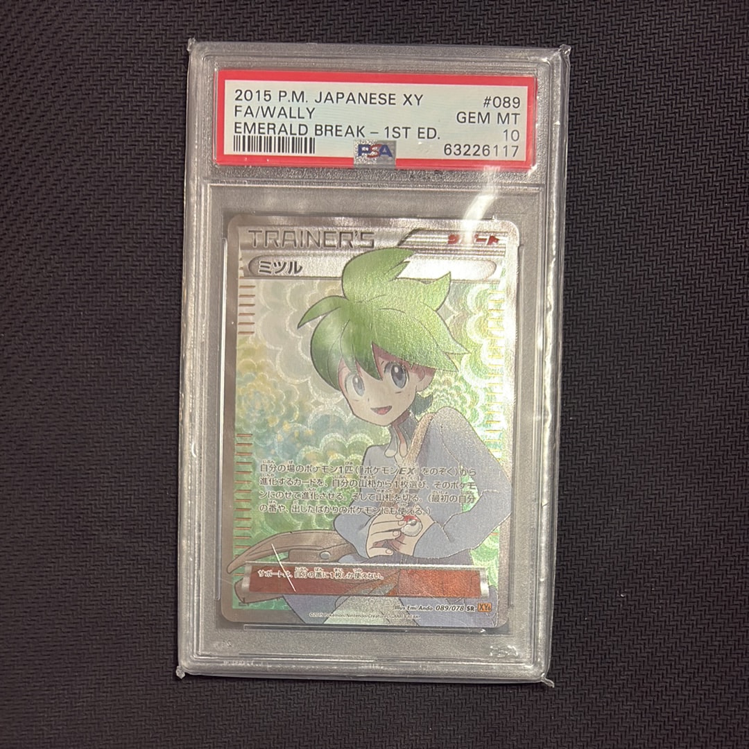 ミツル SR :1ED [XY6 089/078](拡張パック「エメラルドブレイク」)通販