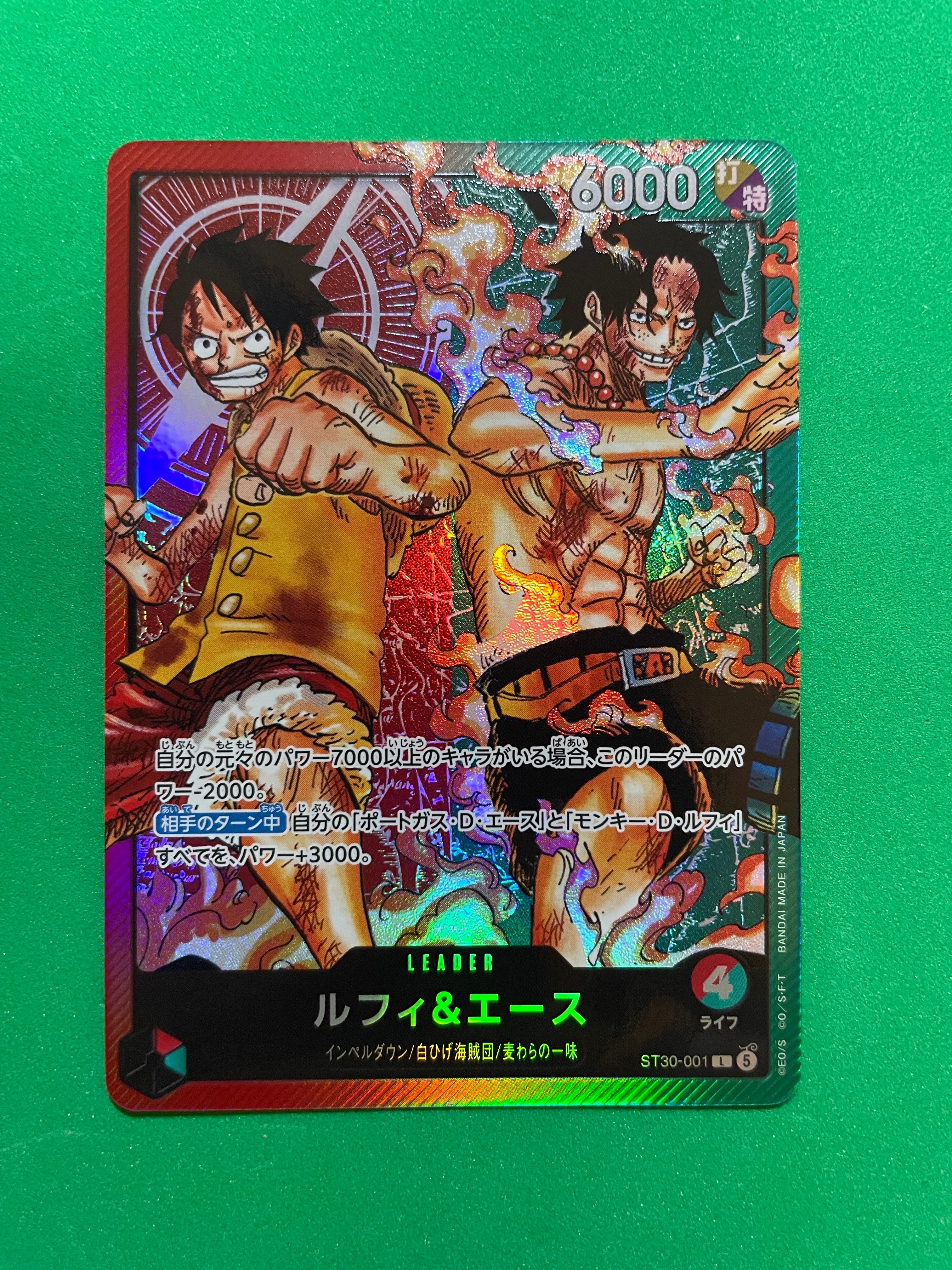 ルフィ&エース L [ST30-001](スタートデッキEX「ルフィ&エース」)