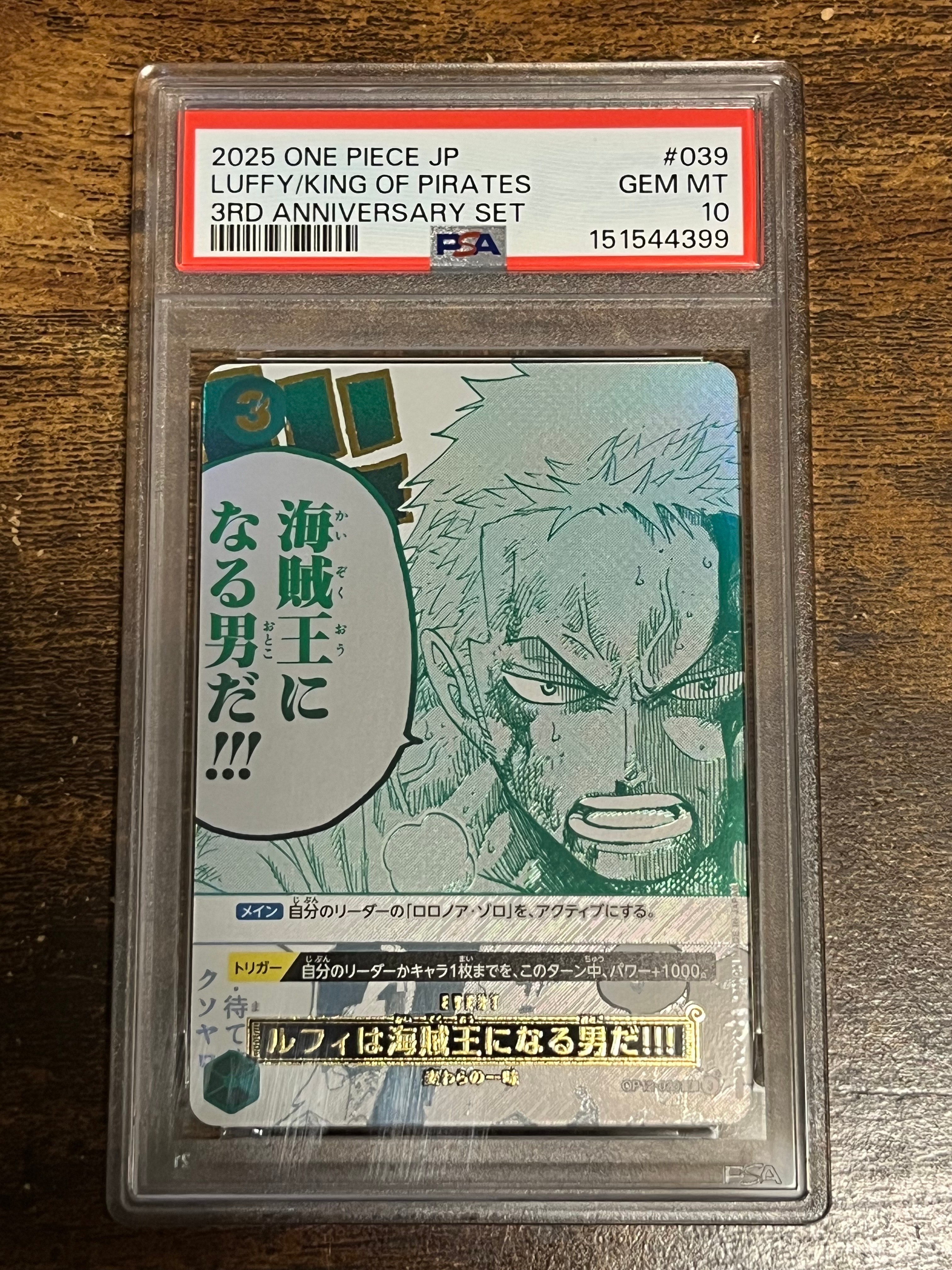 PSA10】ルフィは海賊王になる男だ!!! R [OP12-039](プロモーション