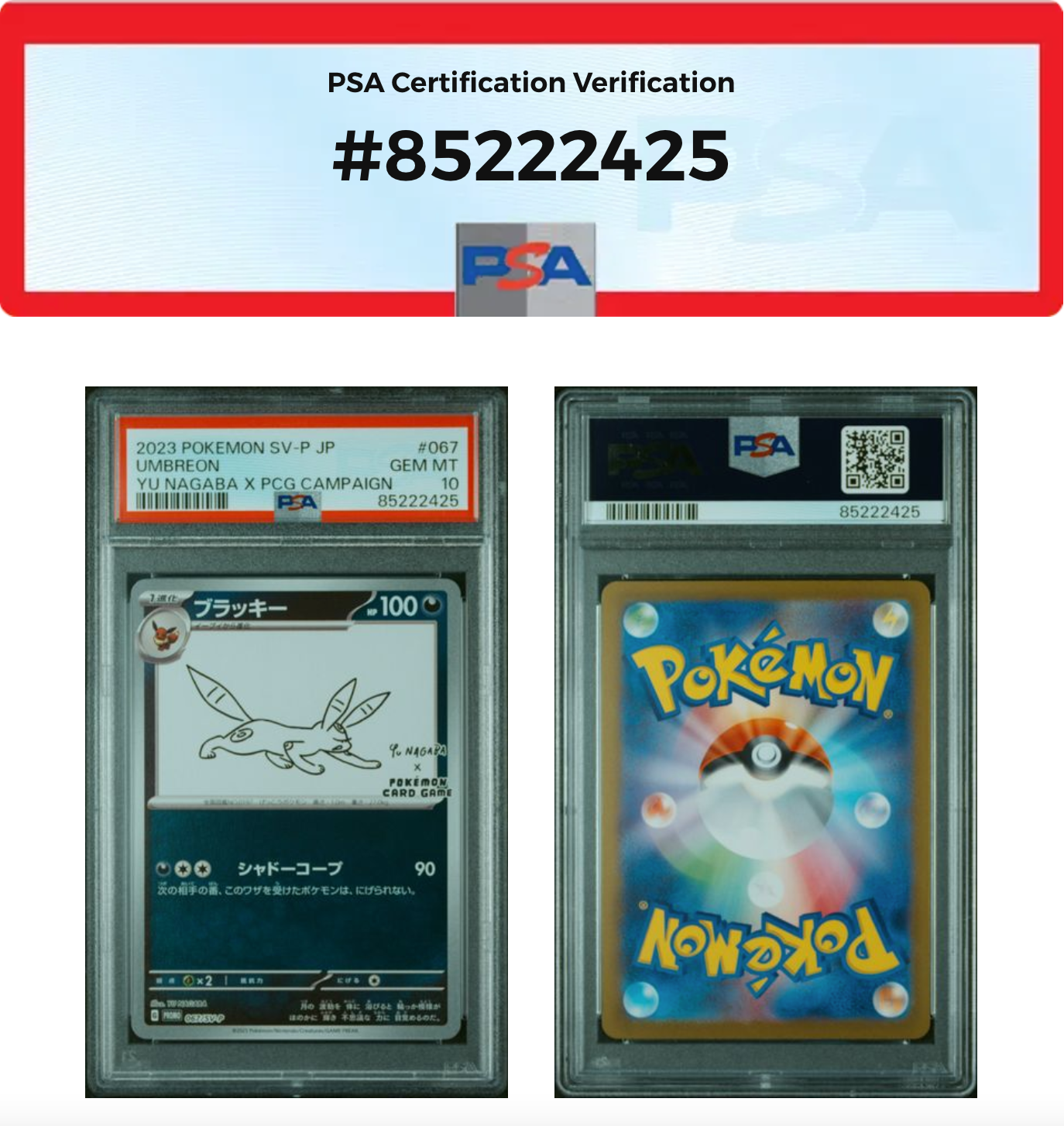 ブラッキー: プロモ (ナガバブラッキー) [SV-P 067](「YU NAGABA×ポケモンカードゲーム」プロモーションカード「SV-P」)