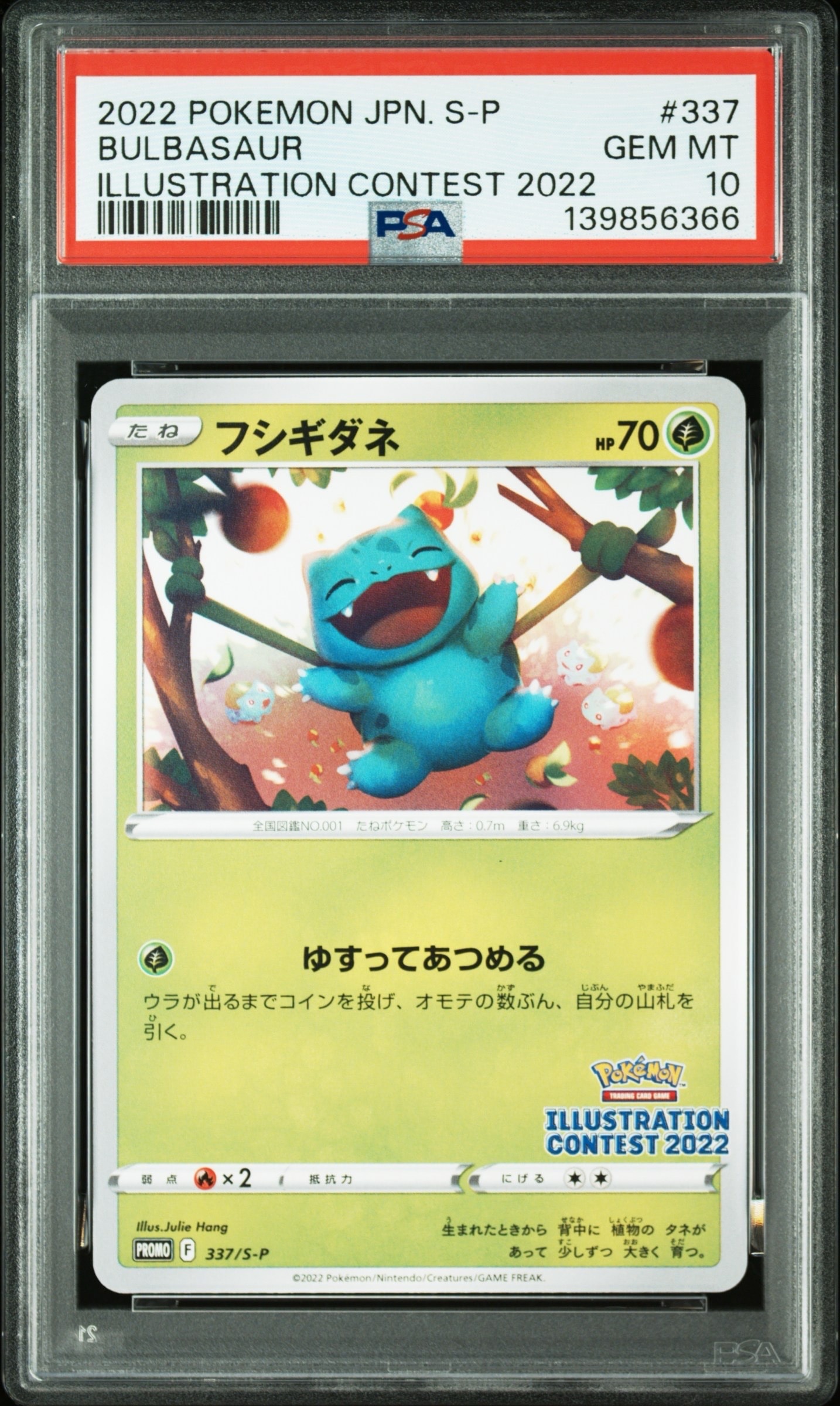 PSA10】フシギダネプロモ[PROMO337 S-P](プロモーションカード