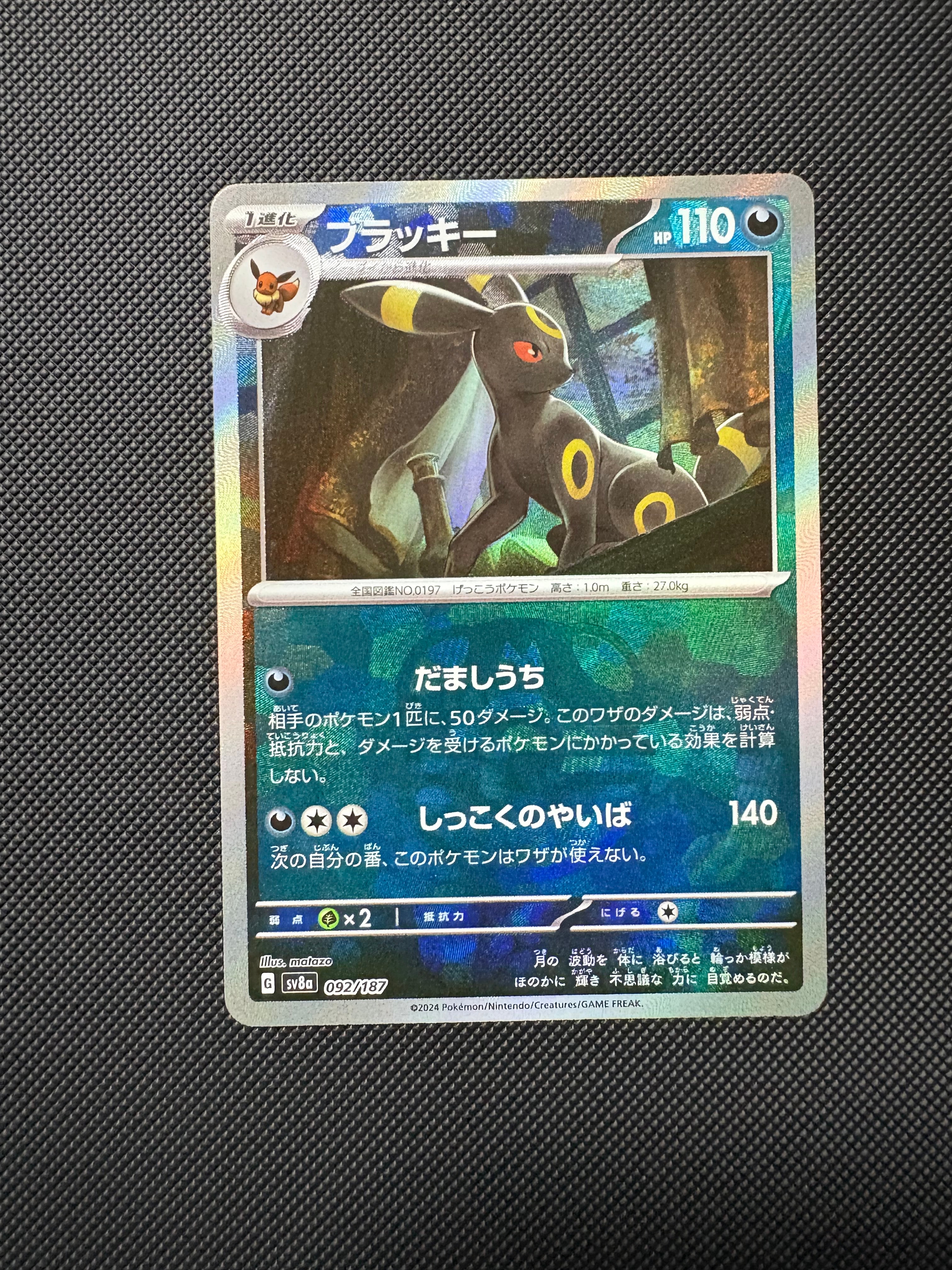 ひかるコイキング: プロモ[S8a-P 010/025](プロモカードパック 25th