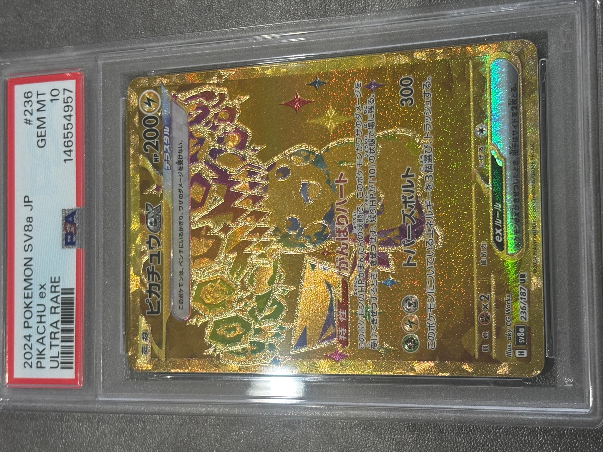 ピカチュウex UR [SV8a 236/187](ハイクラスパック「テラスタルフェス
