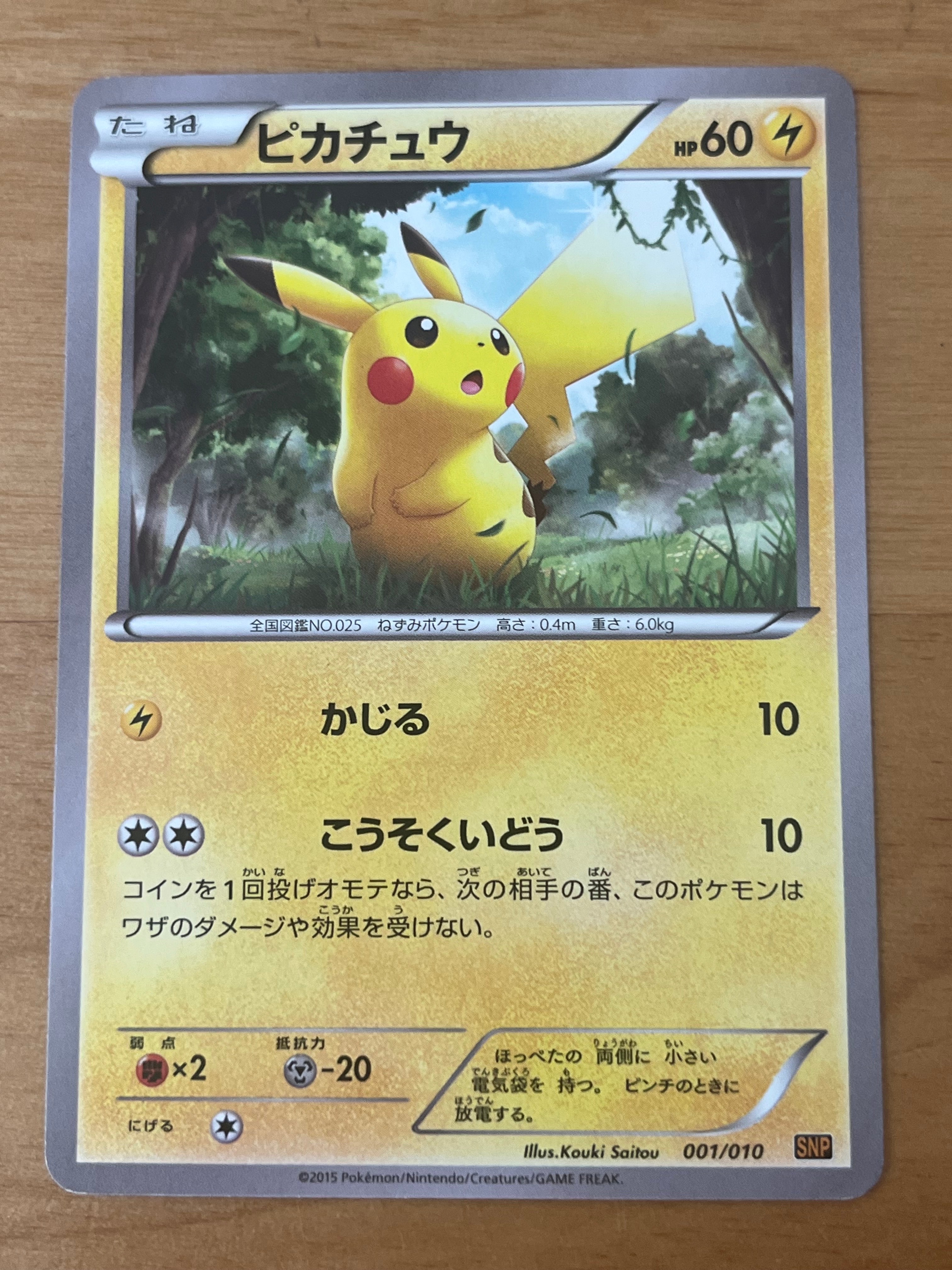 PSA10】リザードンV SR: 争奪戦プロモ[S-P 103](プロモーションカード