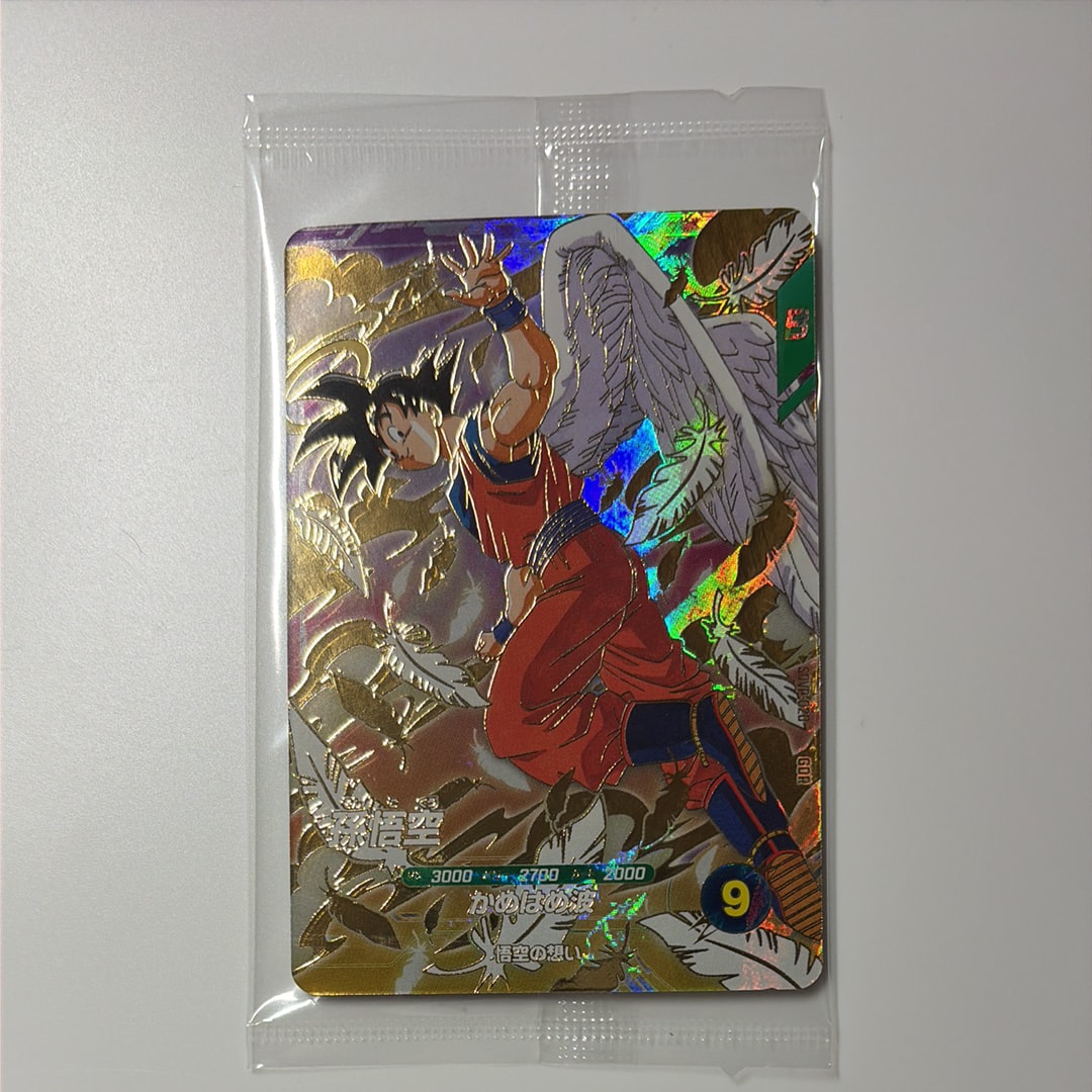 PSA10】孫悟空 GDR [SDVP-020](ドラゴンボールスーパーダイバーズ「3種