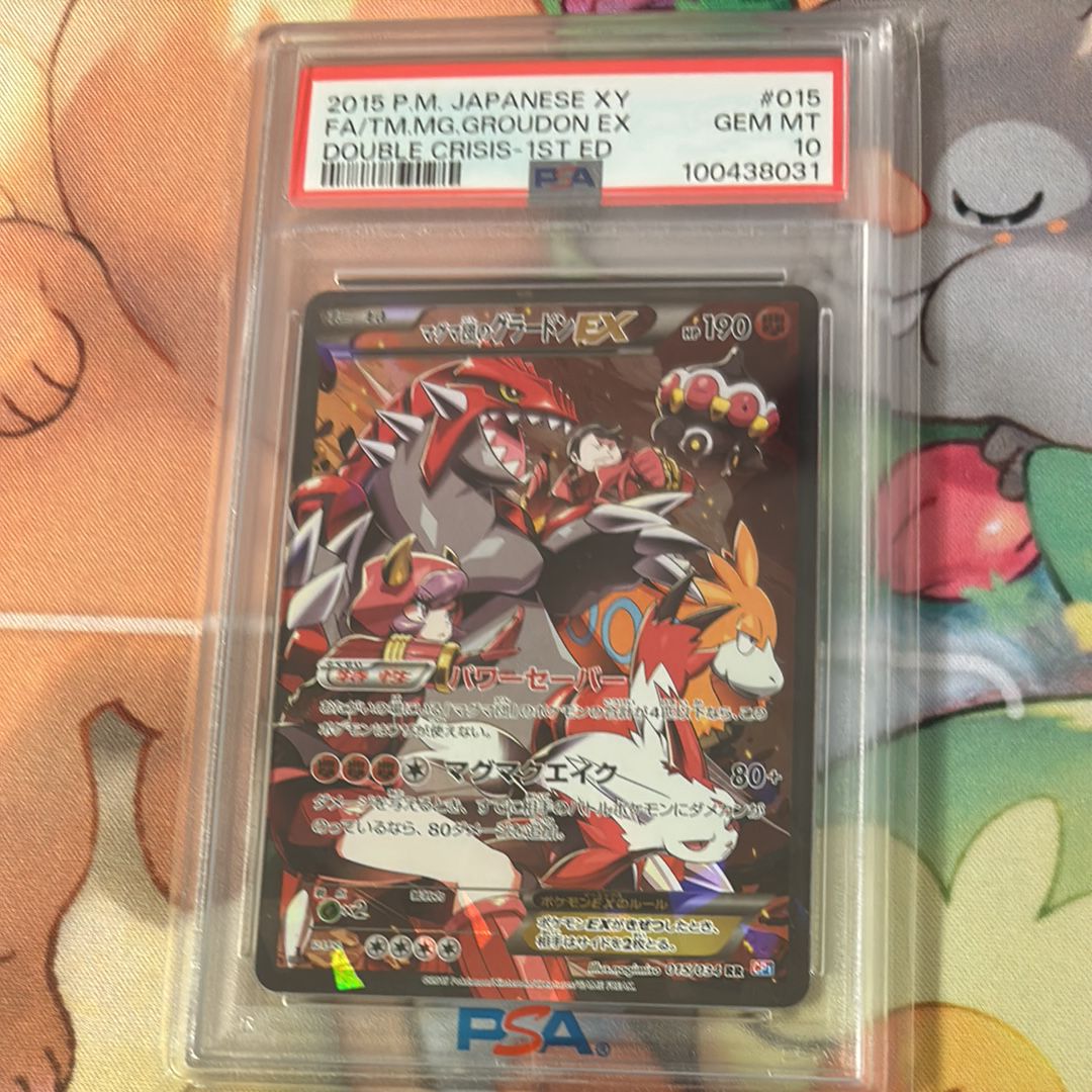 マグマ団のグラードンEX RR :1ED [CP1 015/034](コンセプトパック「マグマ団VSアクア団 ダブルクライシス」)