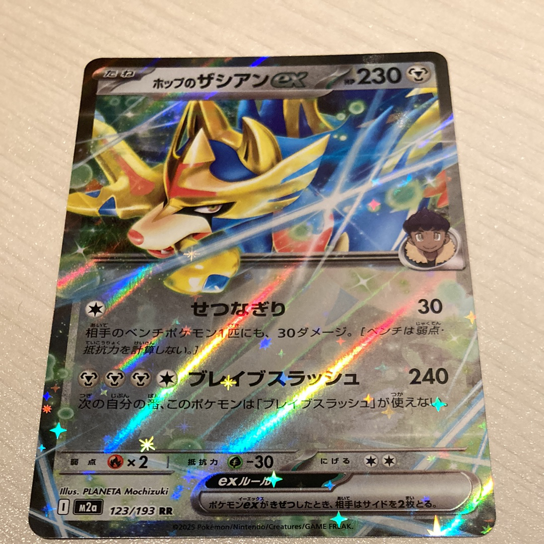 ホップのザシアンex RR [M2a 123/193](ハイクラスパック「MEGAドリームex」)