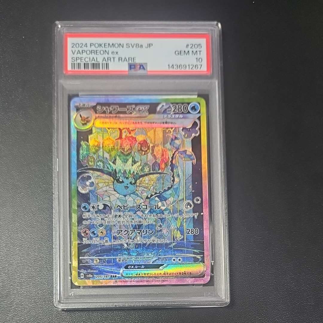 ま*✨様 シャワーズex SAR PSA10 SV8a テラスタルフェス205/ シャワーズex SAR [SV8a 205/187](ハイクラスパック「テラスタルフェス