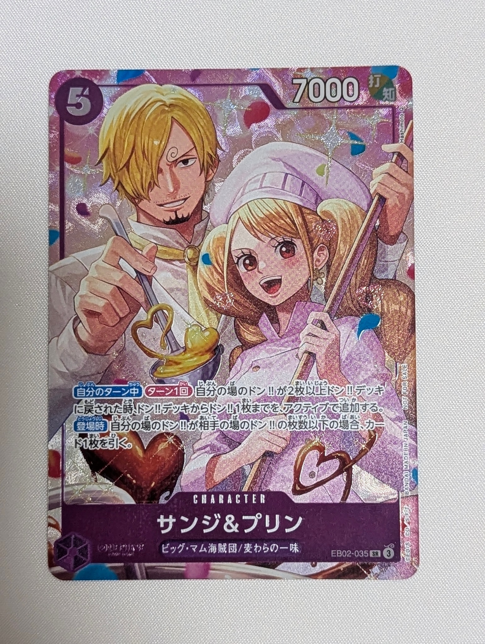 サンジ&プリン SR :優勝記念品 [EB02-035](プロモーションカード「8