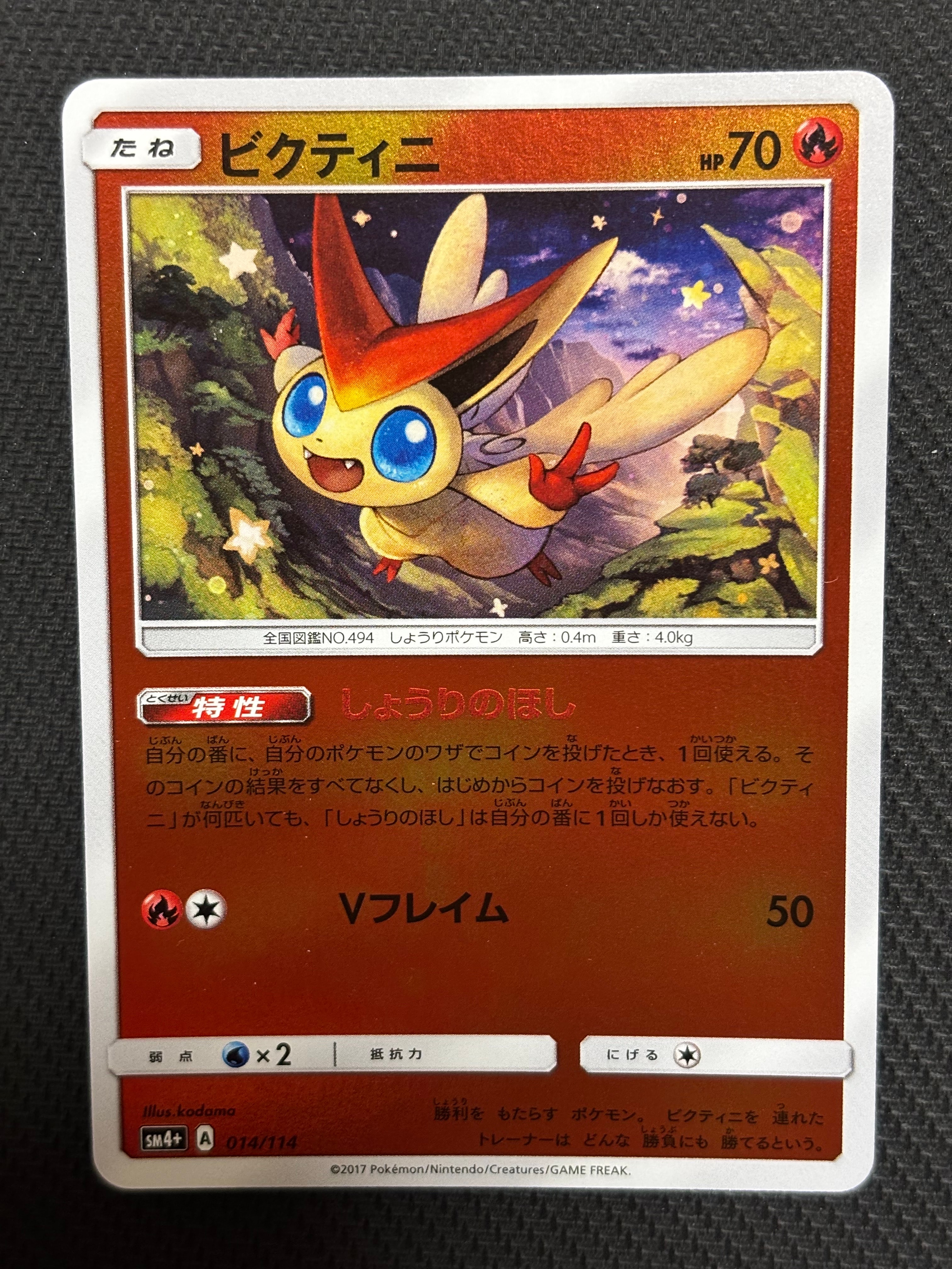 コイキング&ホエルオーGX RR [SM9 019/095](拡張パック「タッグボルト