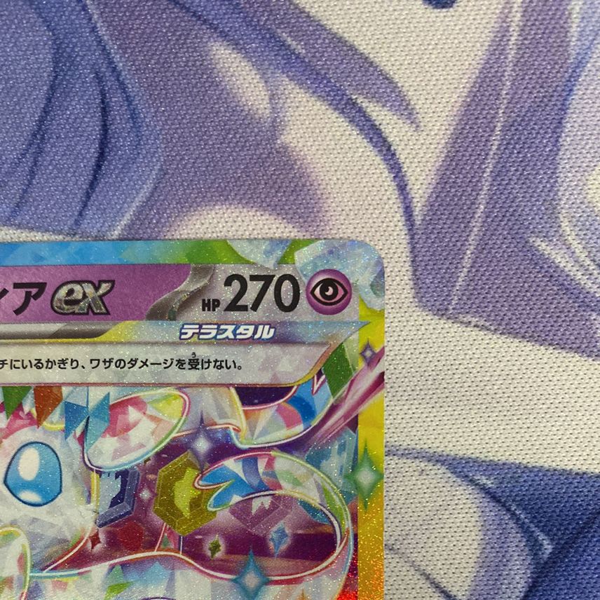 Sylveon ex 069/187 Sv8a: Terastal Fest Ex Holo (Japanese) Pokemon | UK Sylveon ex 069/187 Sv8a: Terastal Fest Ex Holo (Japanese) Pokemon | UK