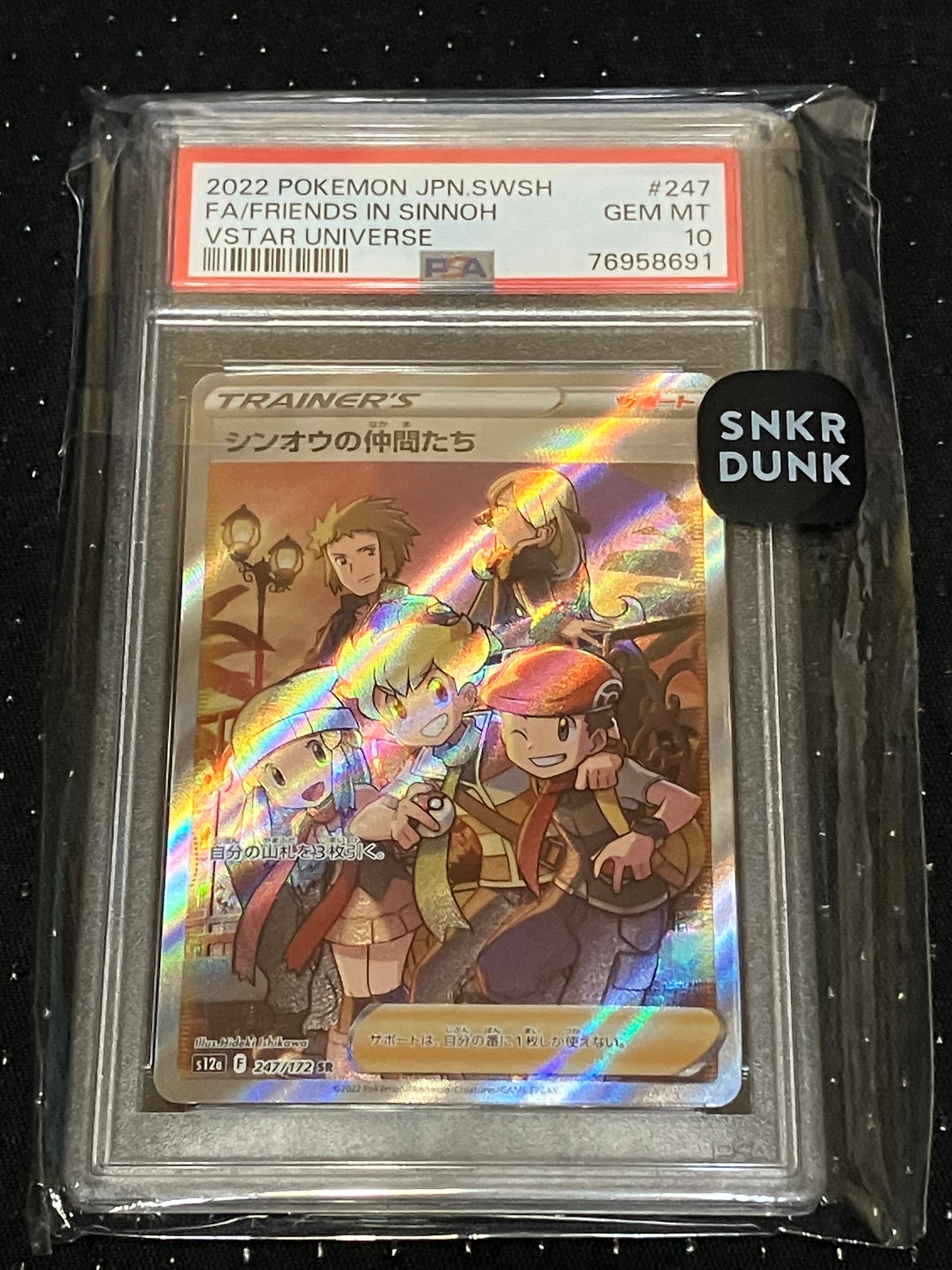 シンオウの仲間たち SR[s12a 247/172](ハイクラスパック「VSTARユニバース」)