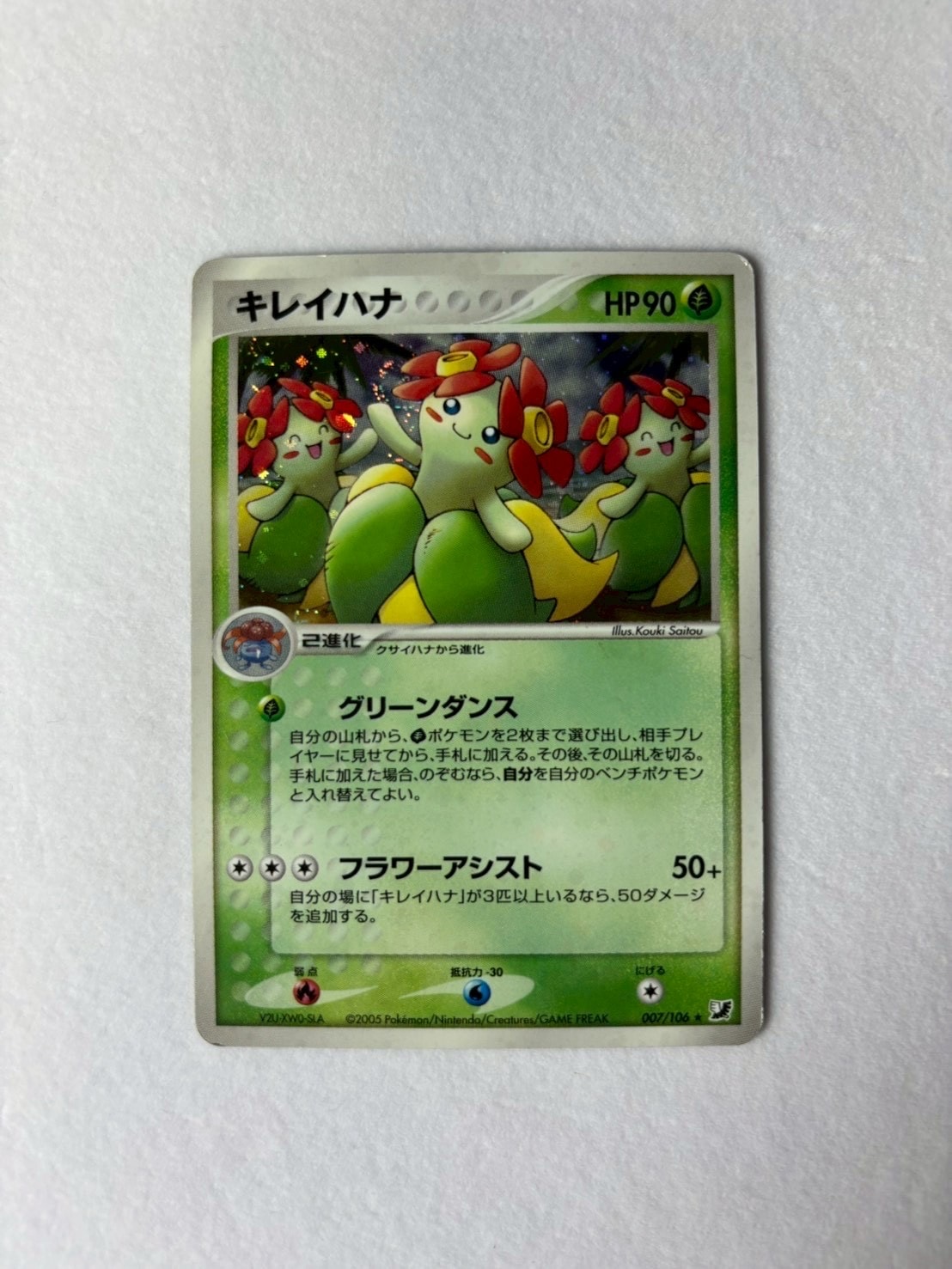 ナツメの暗示 SR[SM9 109/095](拡張パック「タッグボルト」)の新品