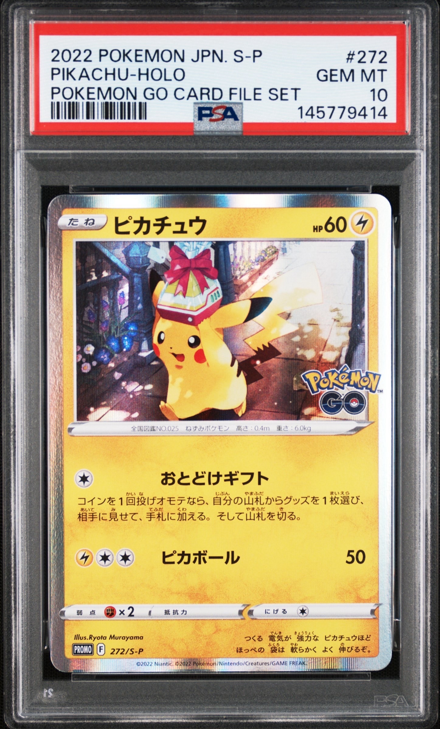 ピカチュウ: プロモ P [S-P 272](プロモーションカード「S-P」)の新品