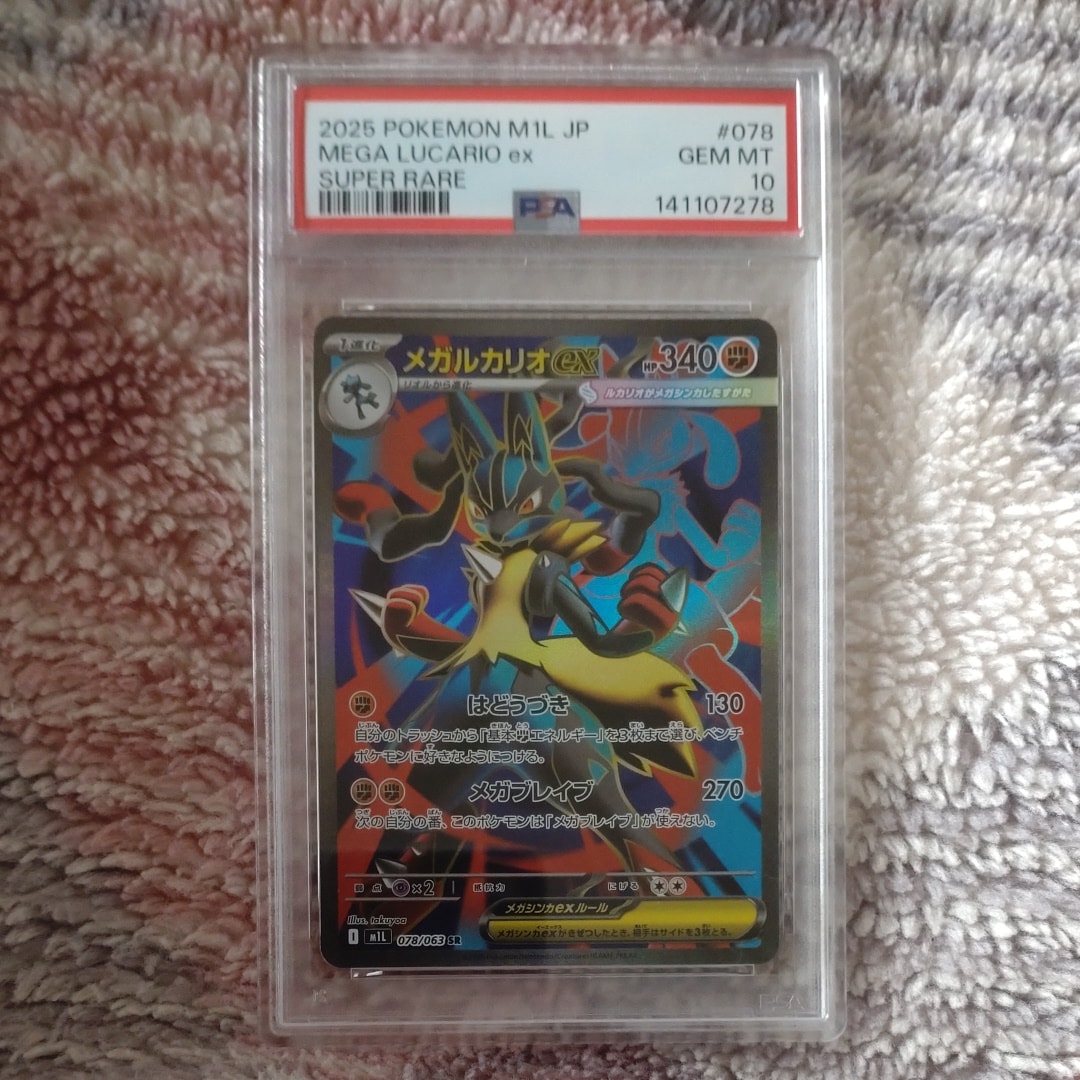 PSA10】エーフィEX SR :1ED [XY9 084/080](拡張パック「破天の怒り