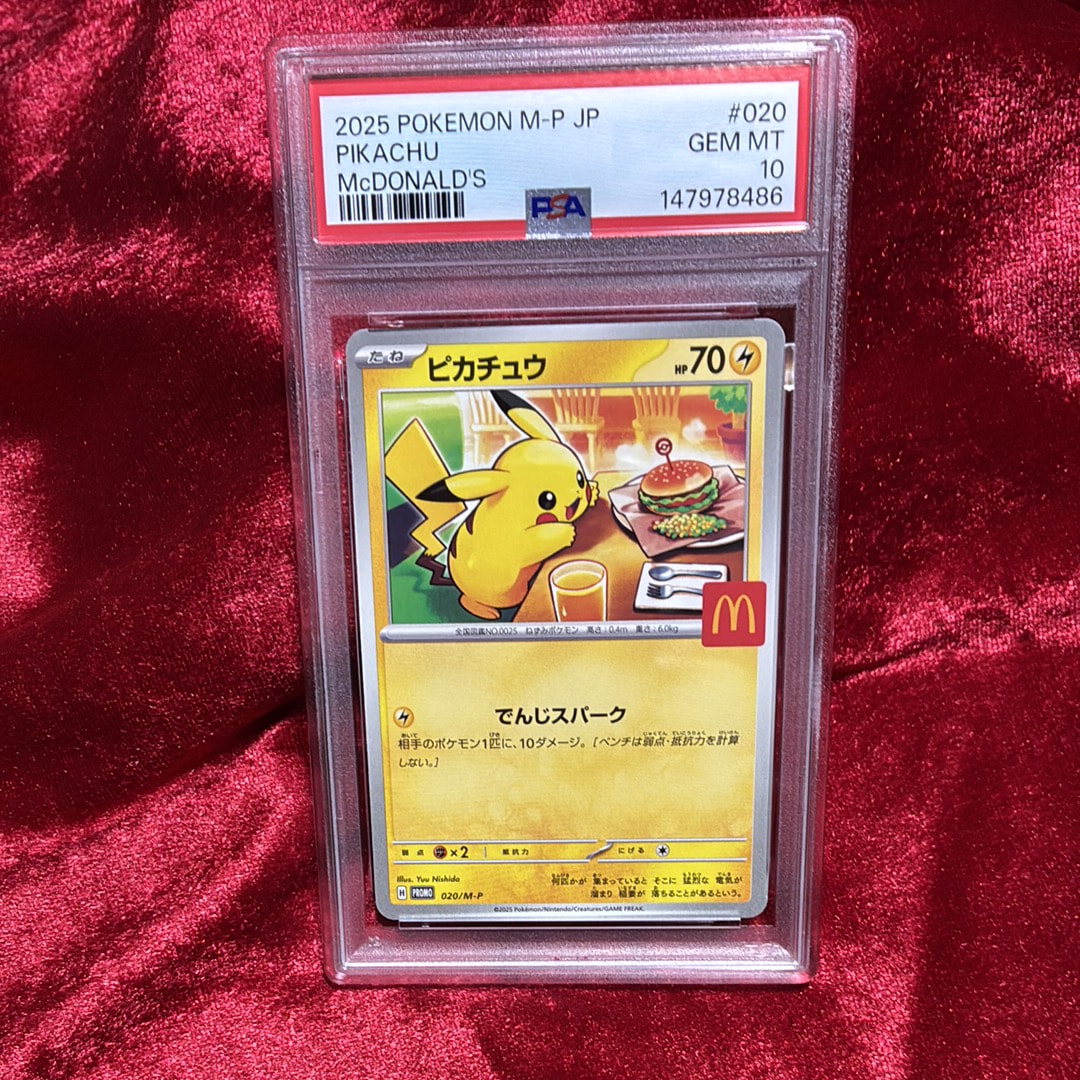 PSA9】ピカチュウ P [M-P 020](プロモカードパック「マクドナルド