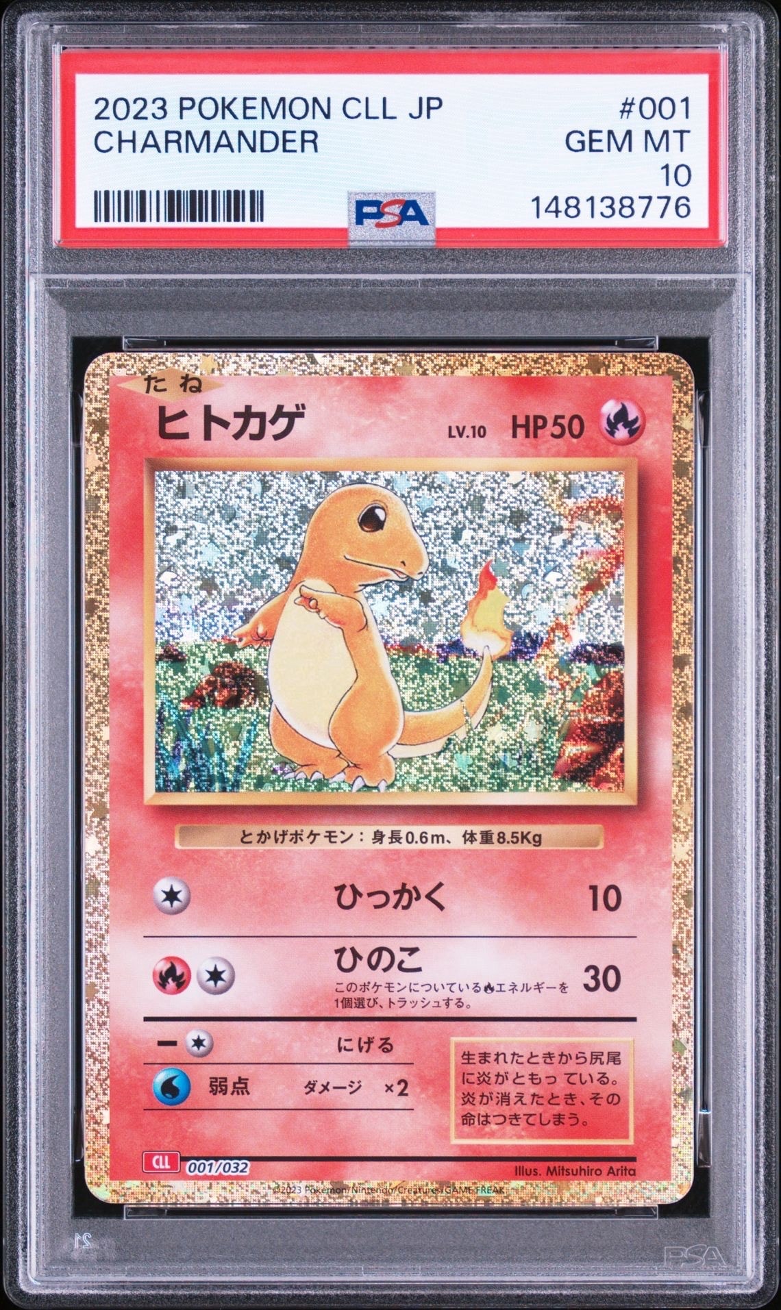 PSA10】ヒトカゲ [CLL 001/032](ポケモンカードゲーム Classic) 1枚の