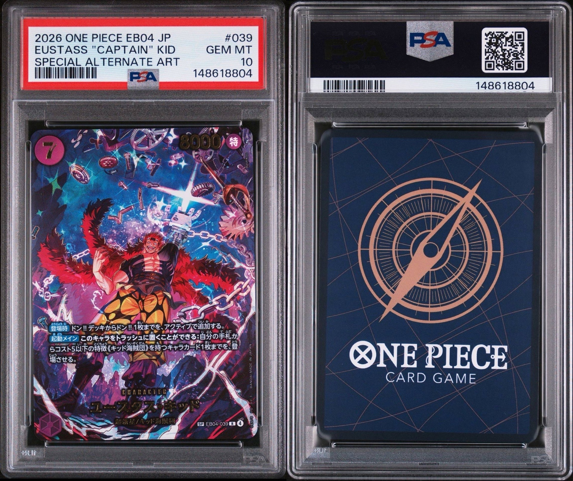 ユースタス・キッド R-SPC [EB04-039](エクストラブースター「エッグヘッドクライシス」)