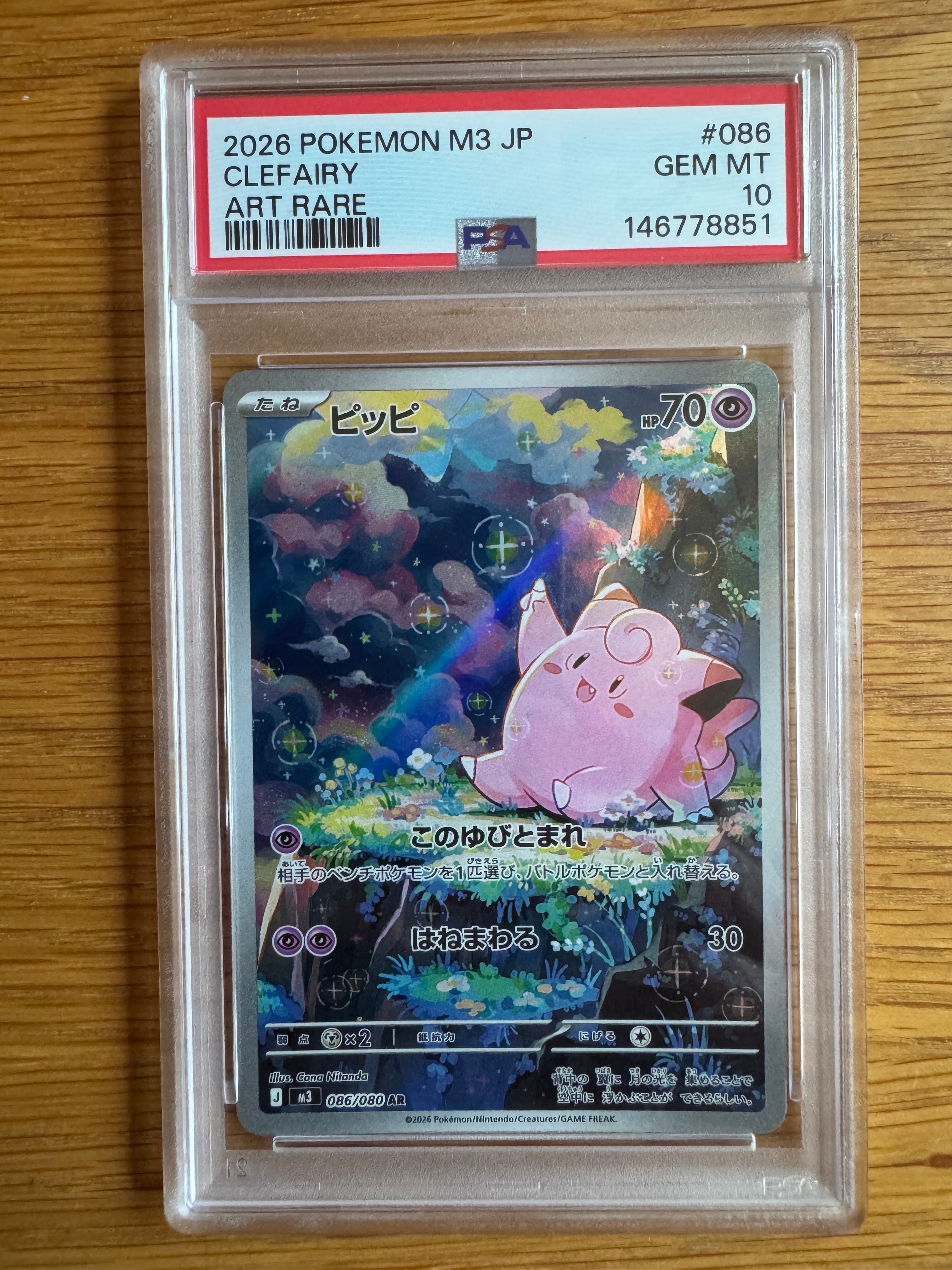 PSA10】ドータクン CHR[s8b 208/184](ハイクラスパック「VMAX