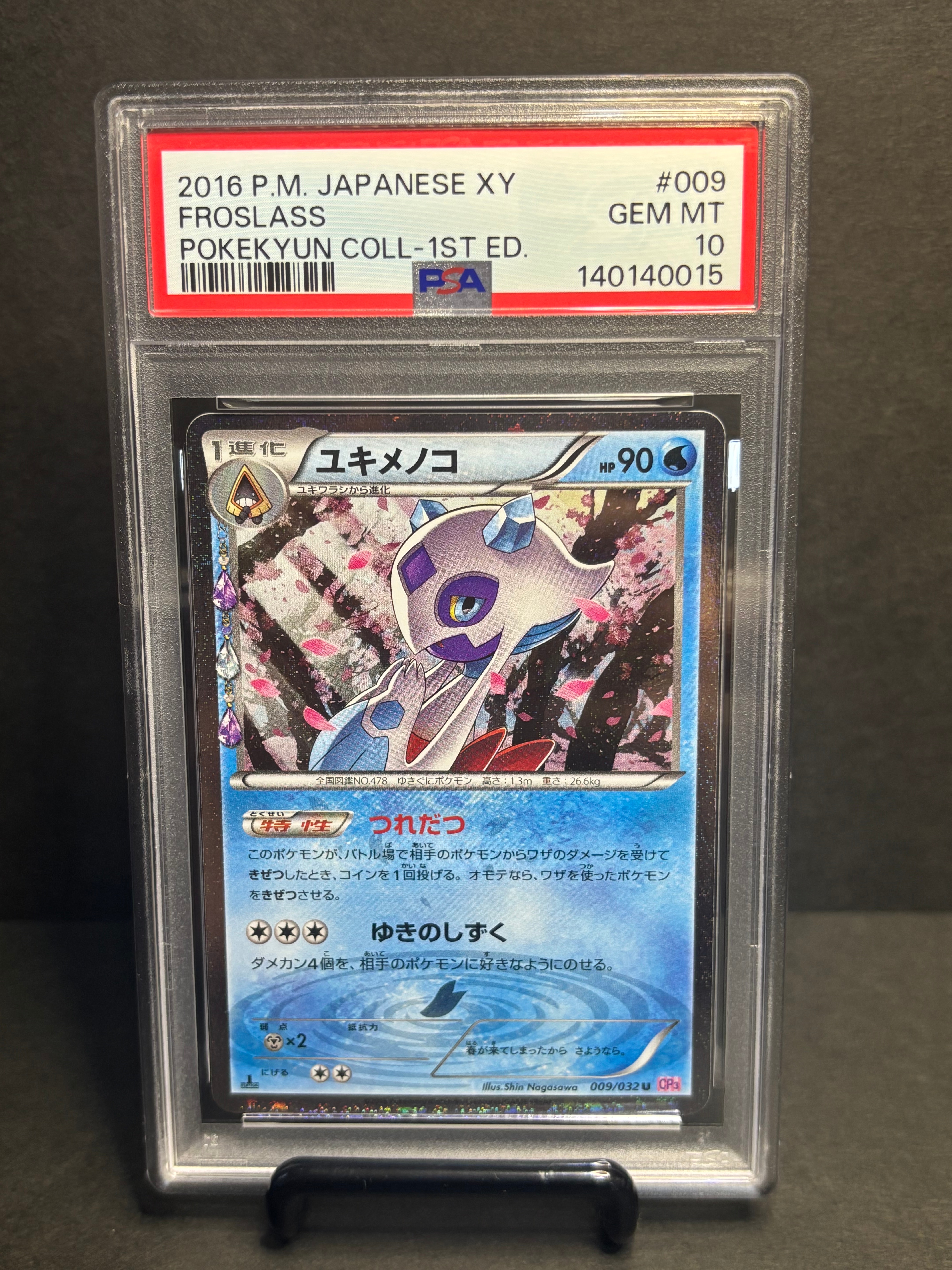 PSA10 ユキメノコ U CP3 009/032 ポケキュン 1ED ユキメノコ【U】{009/032}