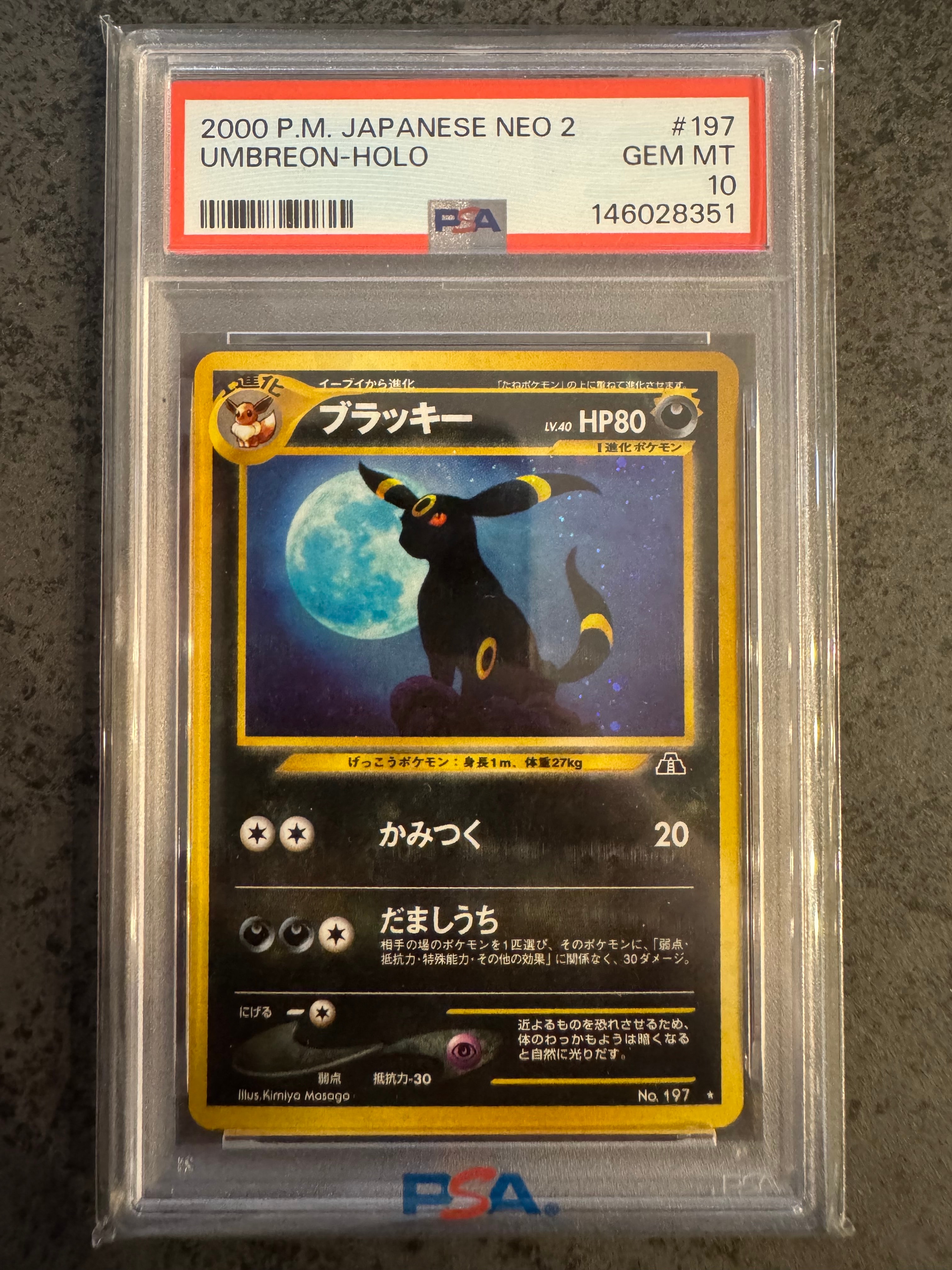 PSA10】ブラッキー ☆ : 旧裏 [neo2 No.197](ポケモンカード☆neo 拡張