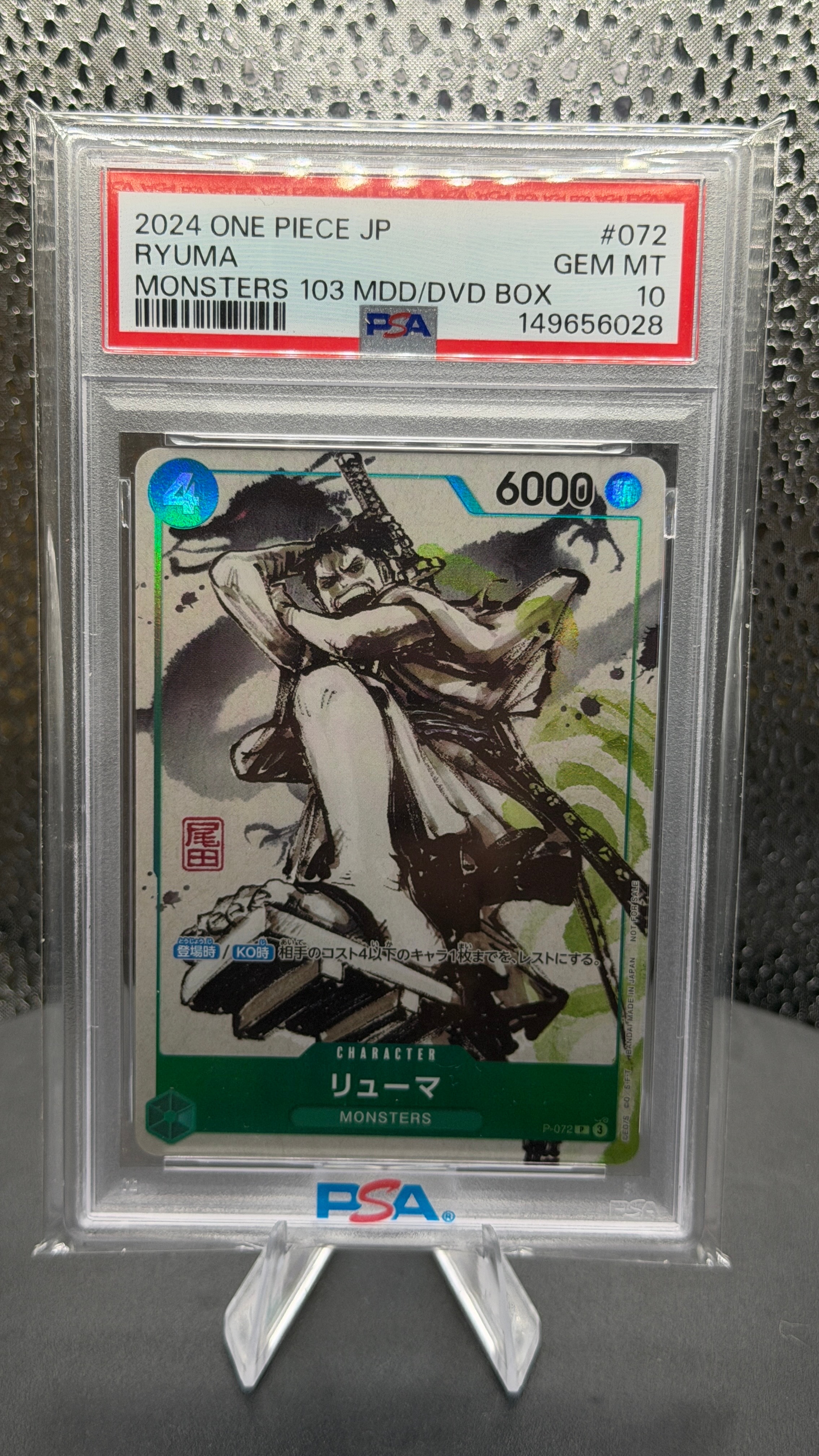 PSA10】リューマ P [P-072] (『MONSTERS 一百三情飛龍侍極』 公式