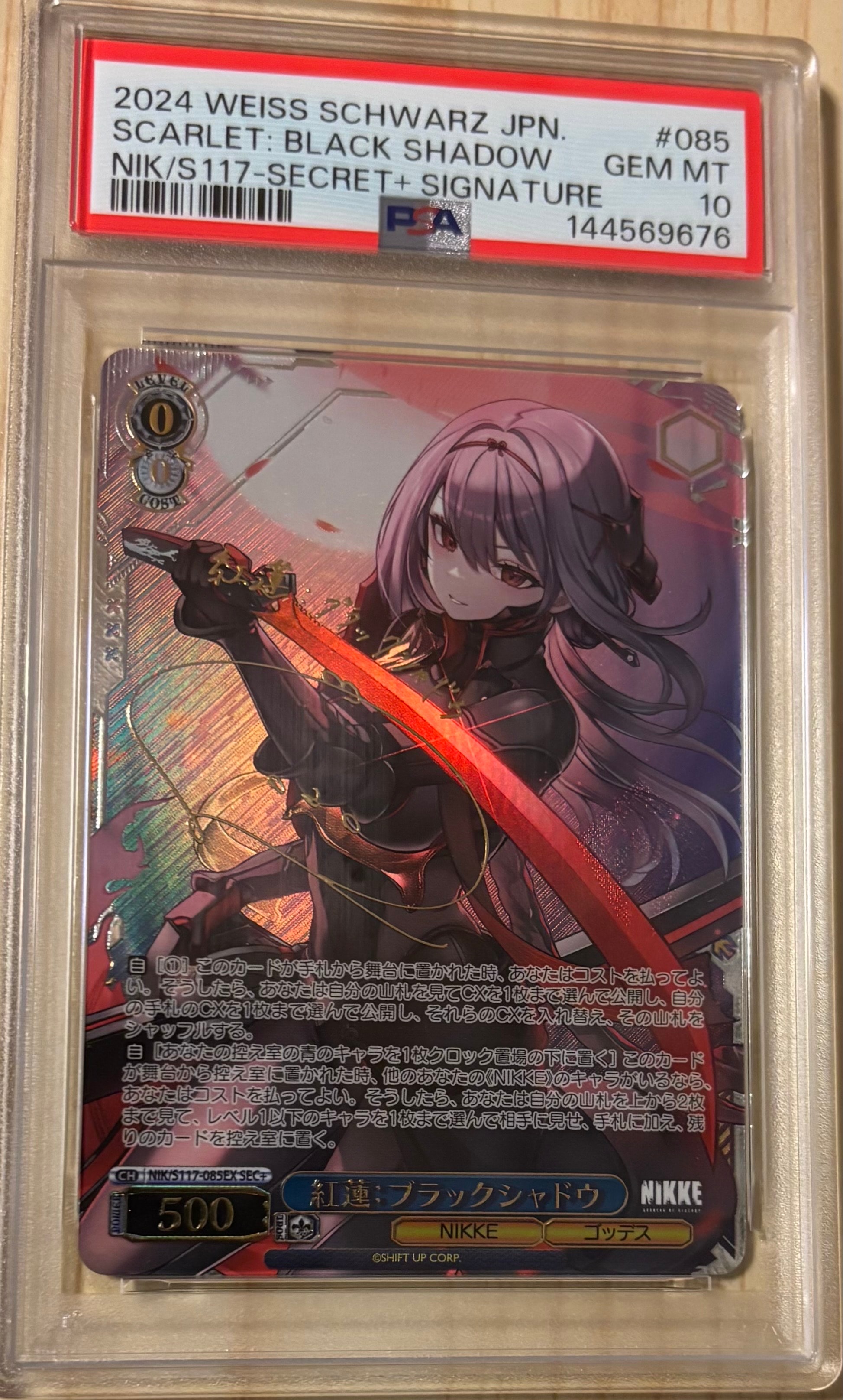 PSA10】導き出した答え エミリア SEC+ [RZ/S116-027EX](ブースター