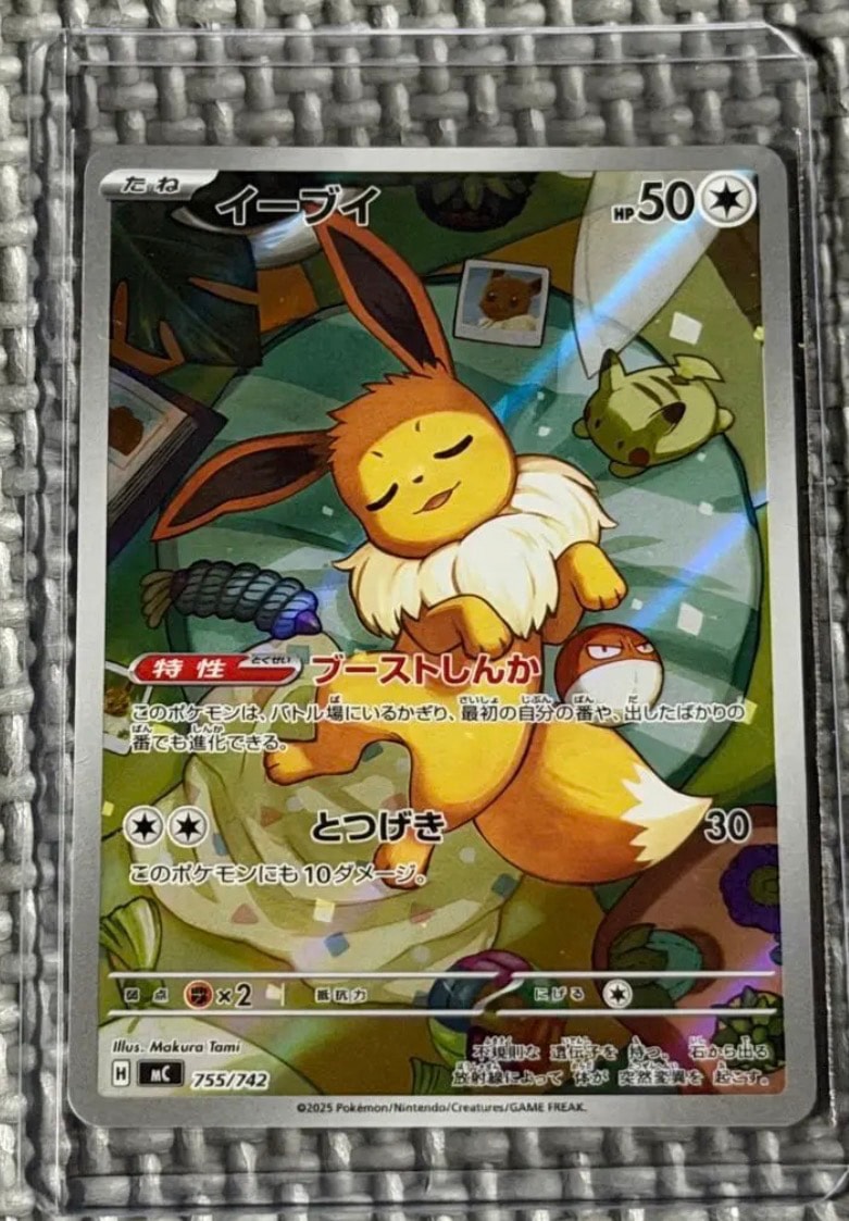 イーブイ AR仕様 [MC 755/742](スタートデッキ100「バトルコレクション」)