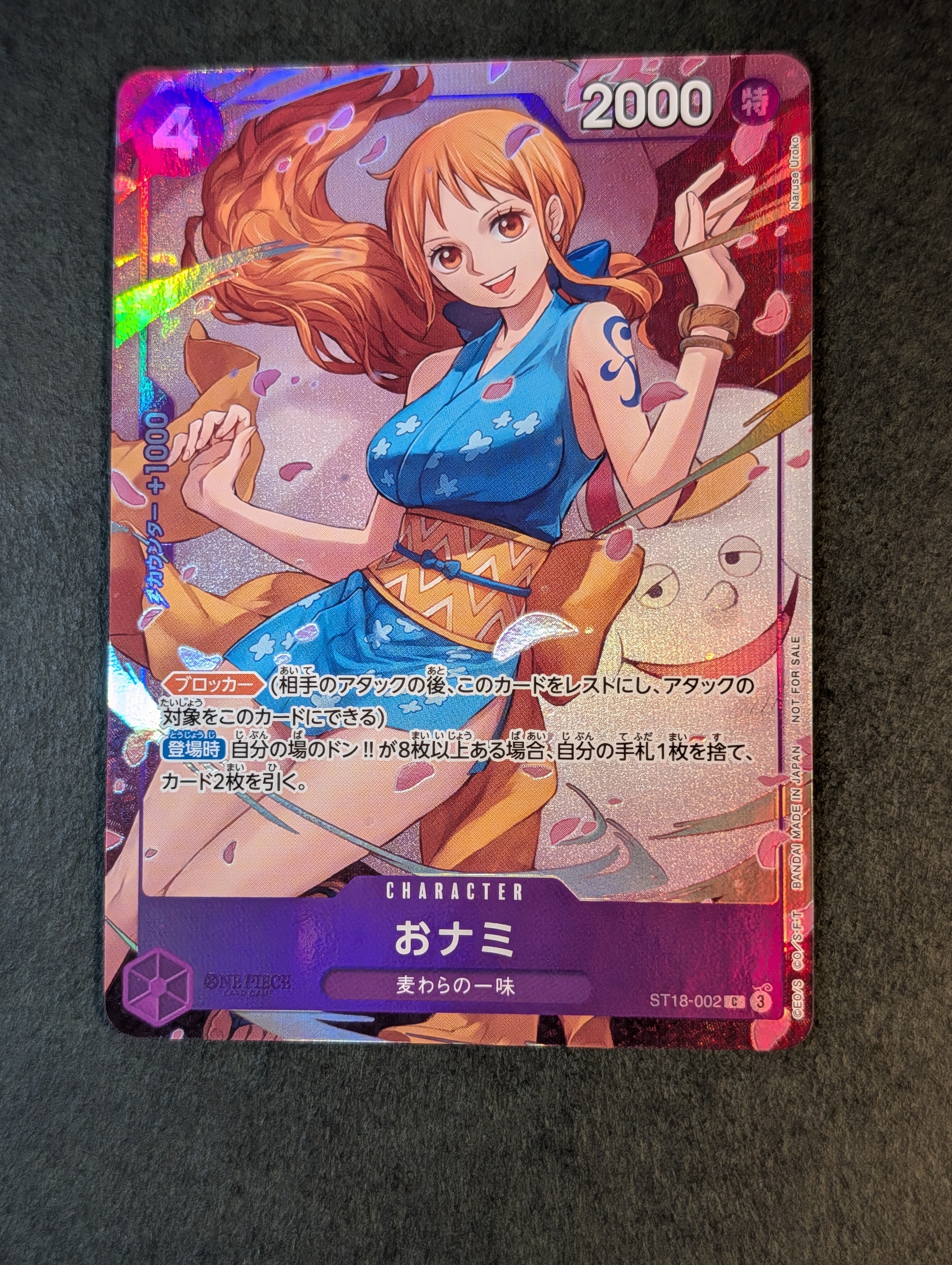 おナミ C [ST18-002](プロモーションカード「8パックバトル 優勝記念品