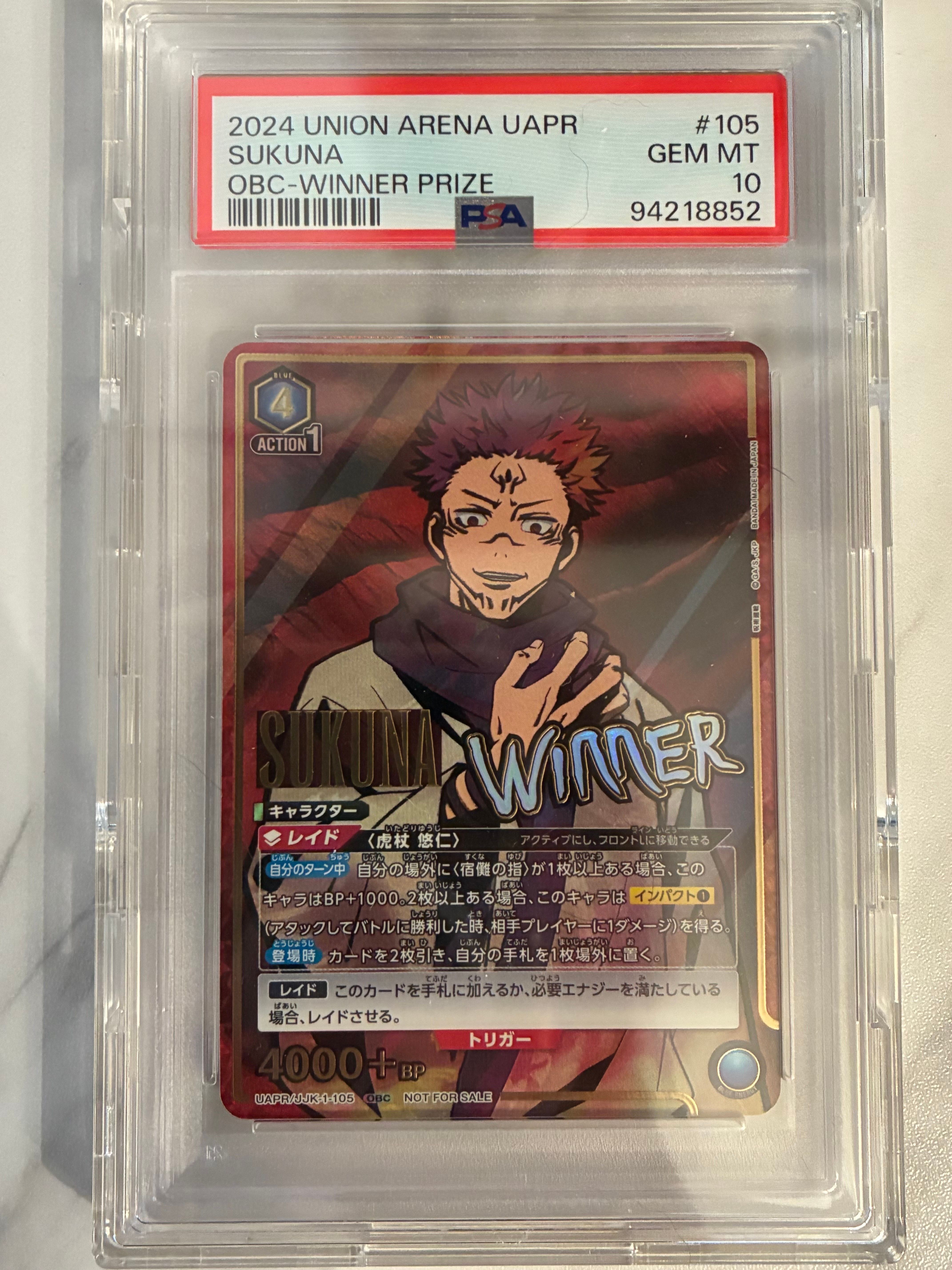 宿儺 : Winner OBC [UAPR-JJK-1-105](プロモーションカード「ONE BATTLE CUP 優勝記念品」)