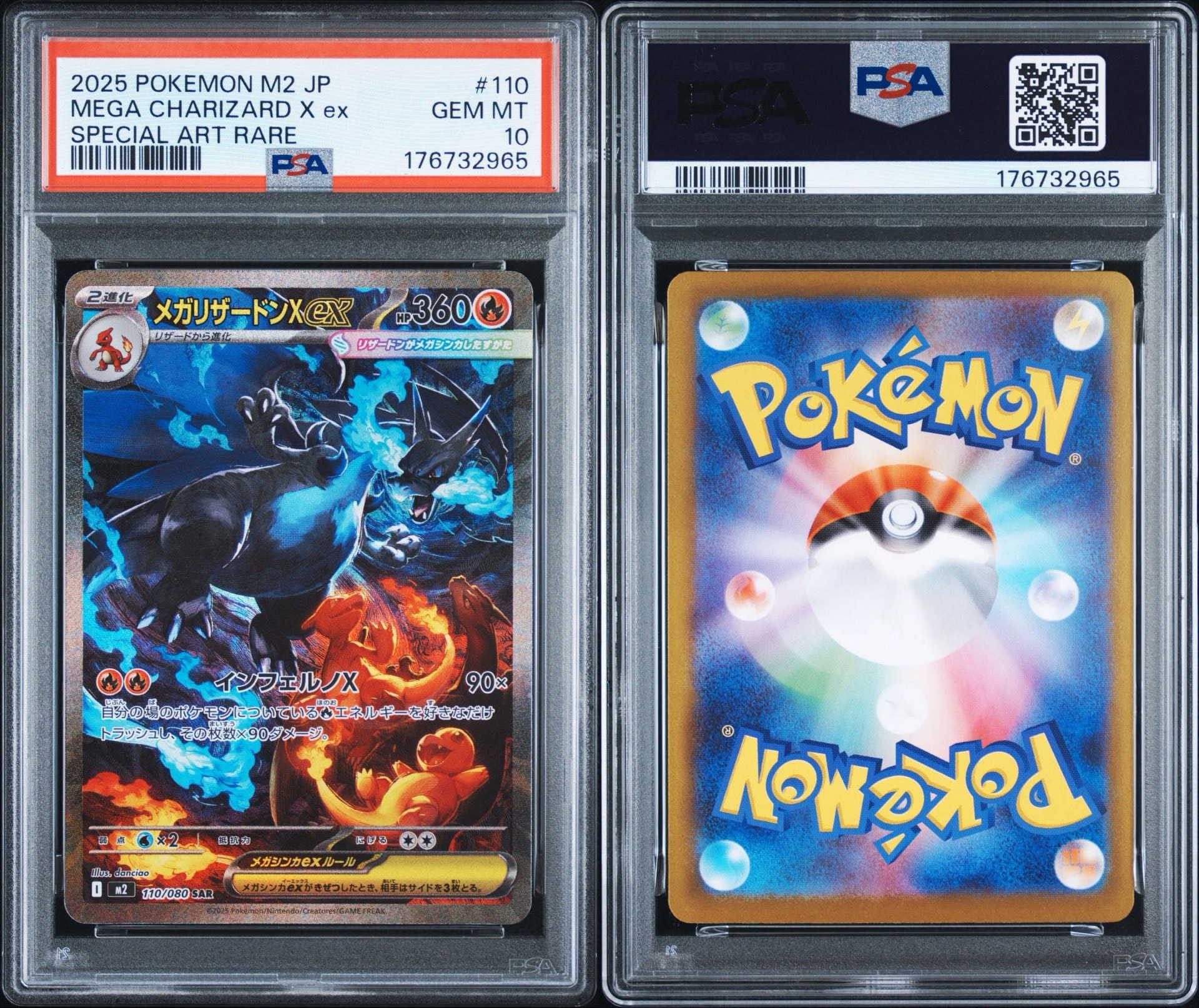 PSA10】メガリザードンXex SAR [M2 110/080](拡張パック「インフェルノ