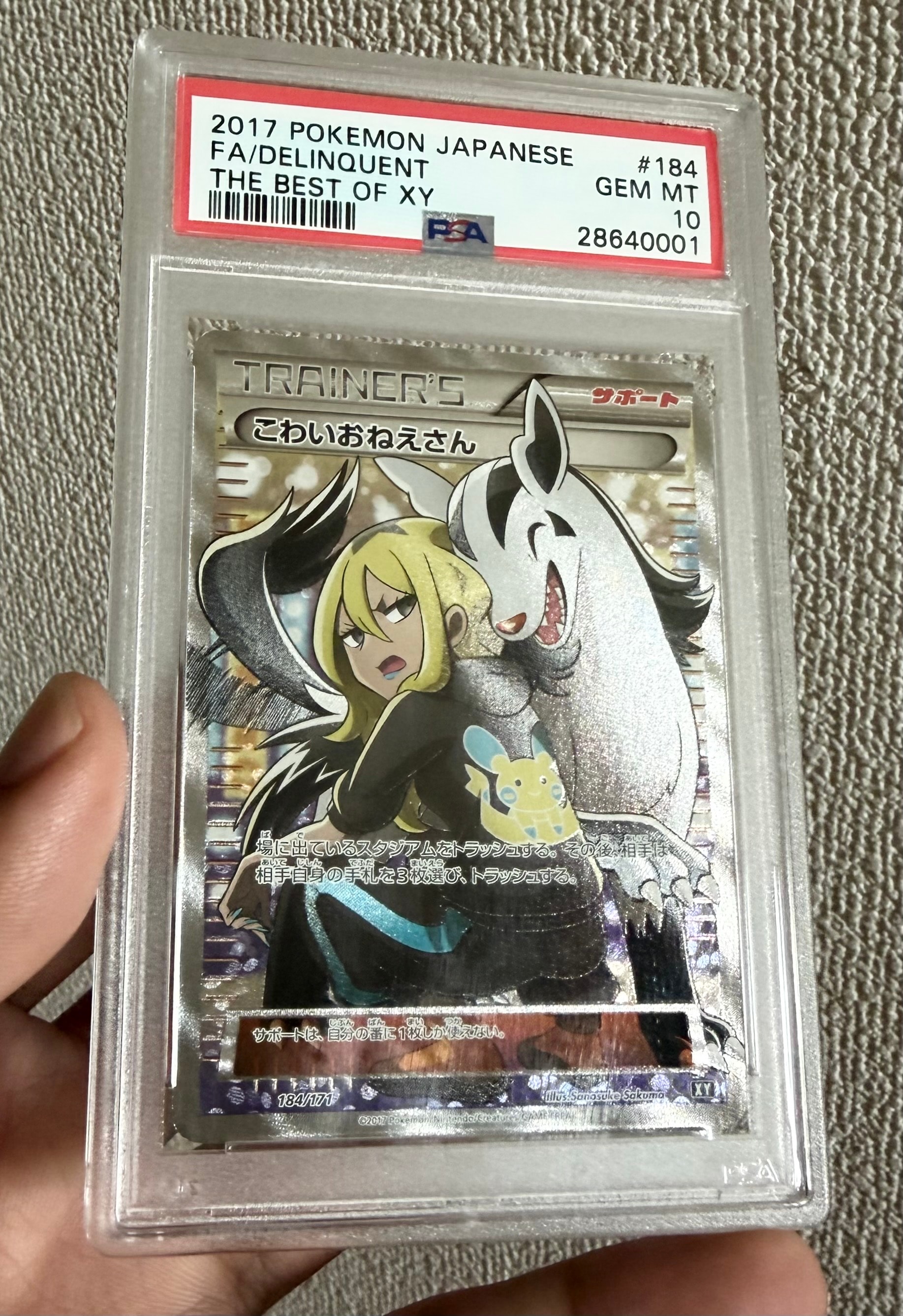 R団のミュウツーex ☆[PCG3 064/084](拡張パック「ロケット団の逆襲