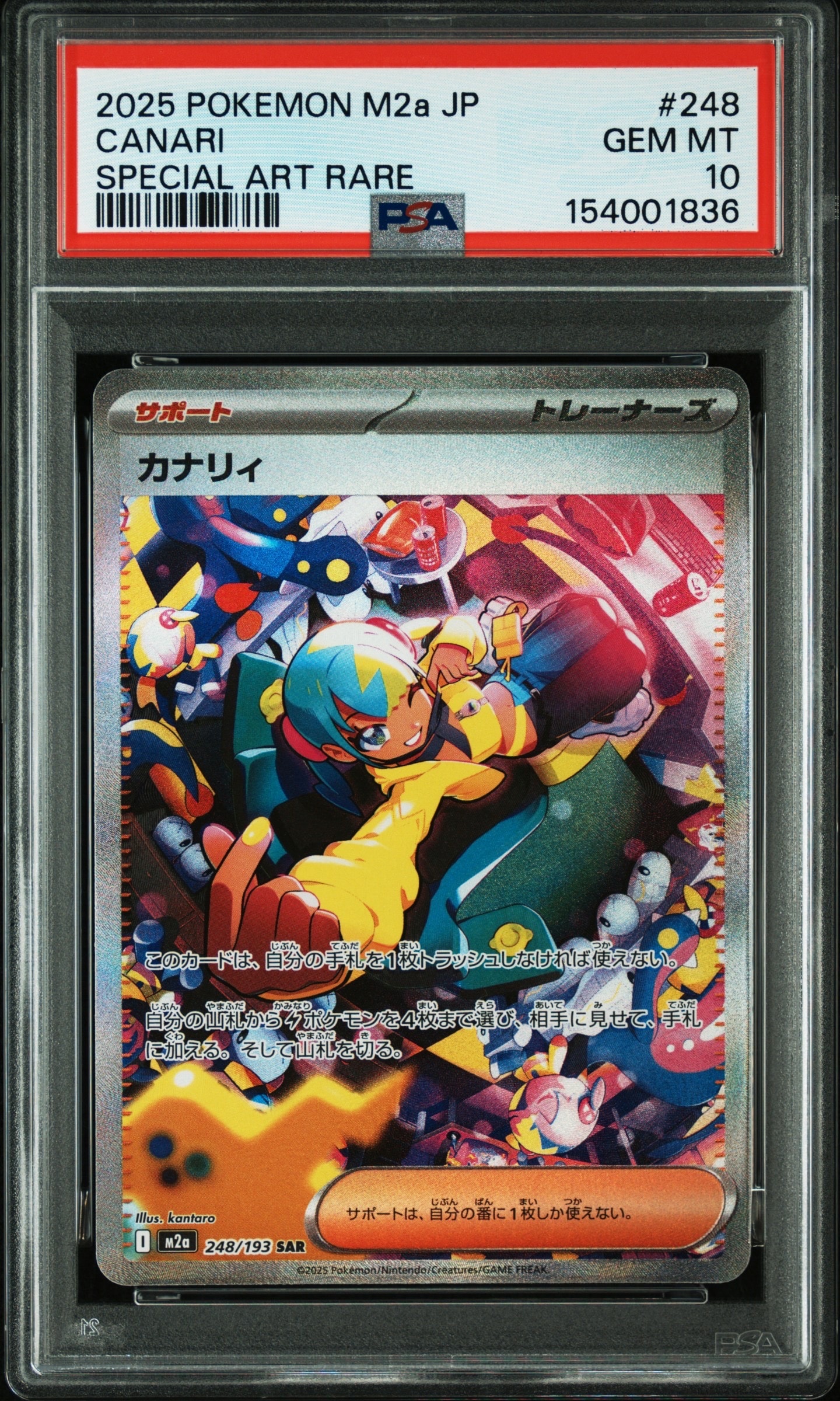 PSA10】ヨコハマのピカチュウ: プロモ[SM-P 282](プロモーションカード