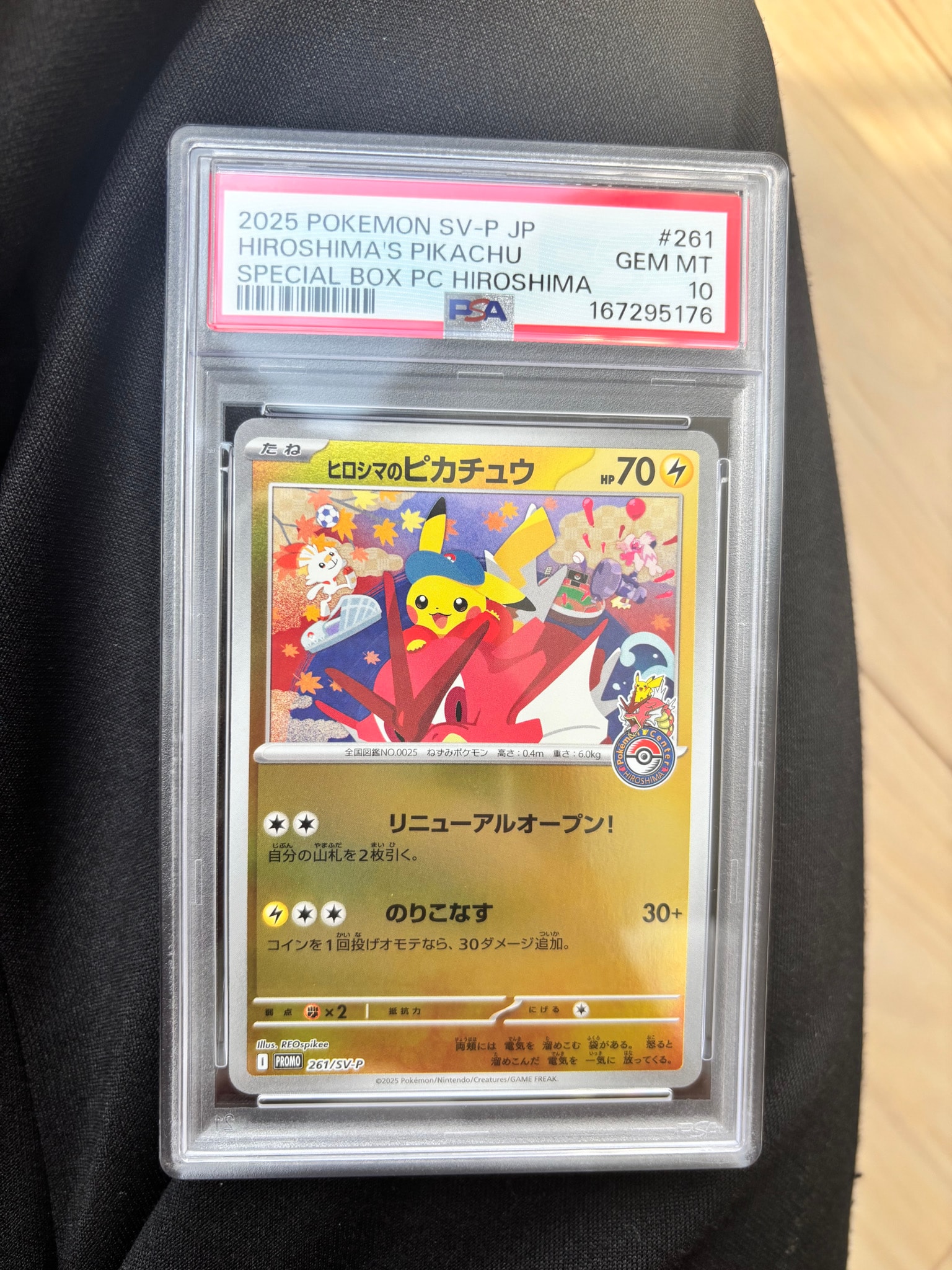 ヒロシマのピカチュウ P [SV-P 261](スペシャルBOX「ポケモンセンターヒロシマ」)