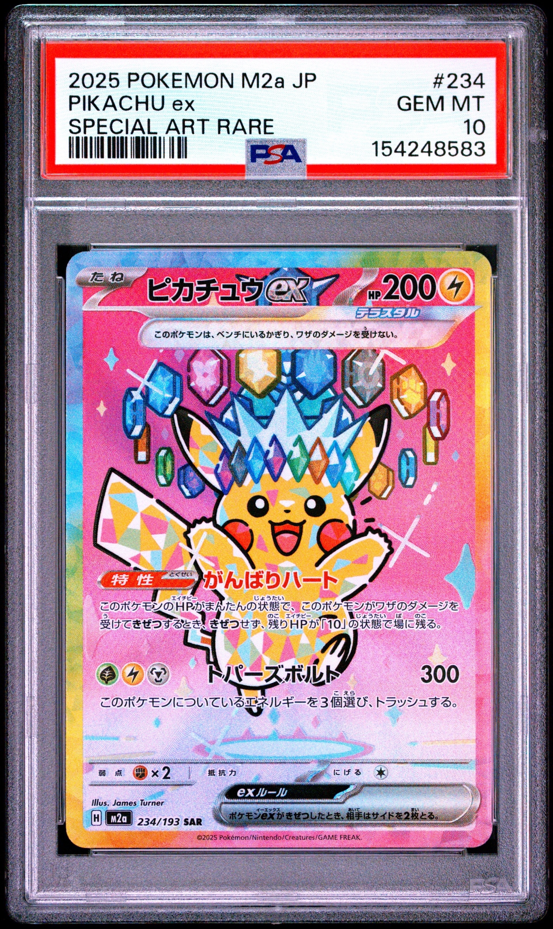 PSA10】ピカチュウ AR[SV2a 173/165](強化拡張パック「ポケモンカード