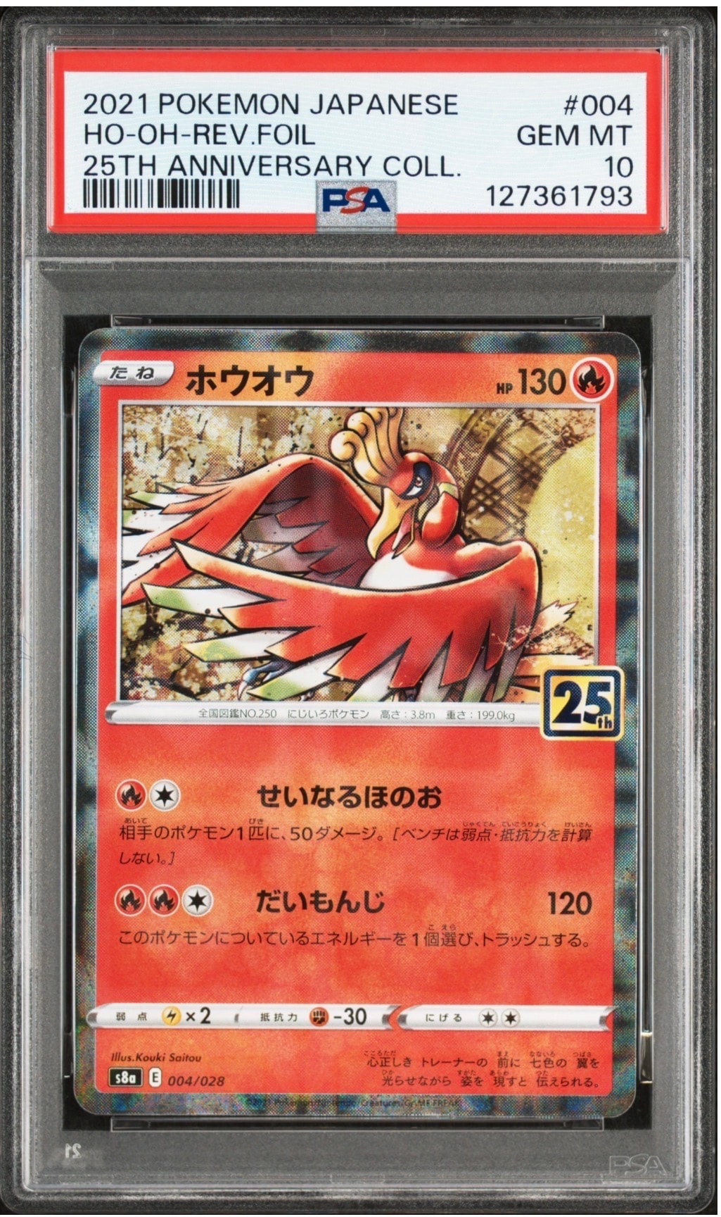 ビクティニ BWR [WHT EN 172/170]【英語版】(スカーレット