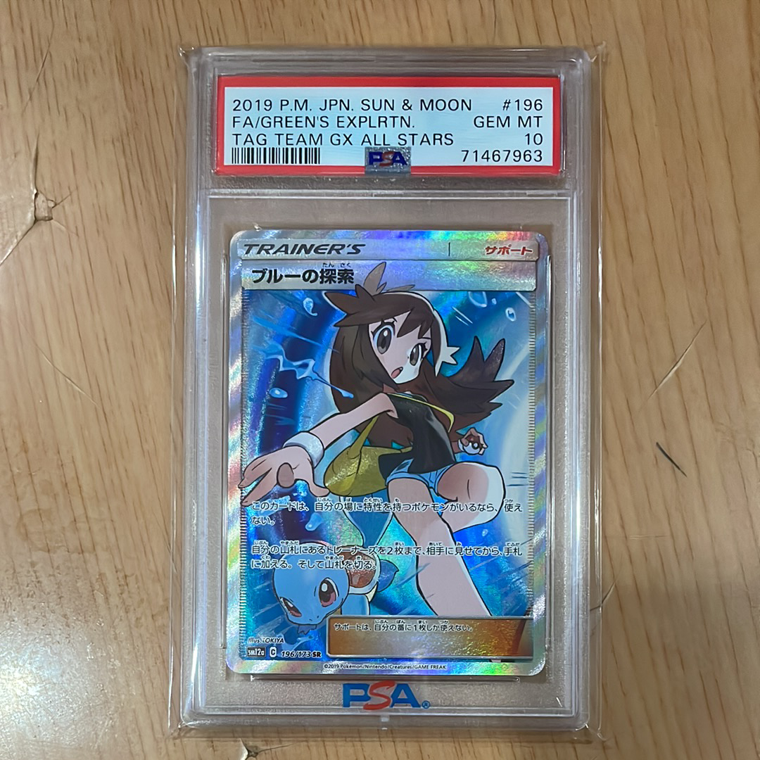 PSA10 ブラックキュレム 020/027 CP2 1ED ブラックキュレム【R】{020/027}