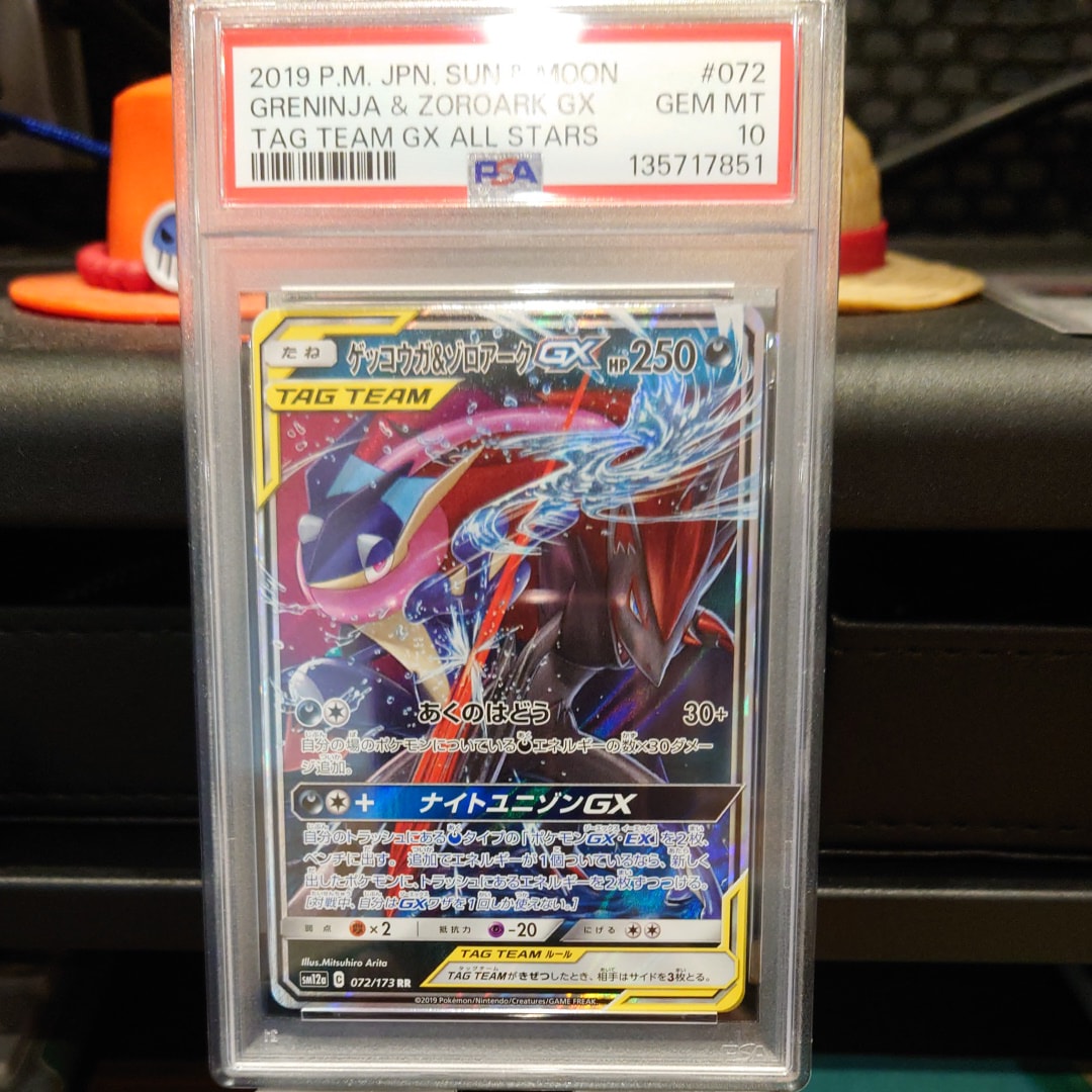 ゲッコウガ&ゾロアークGX RR [SM12a 072/173](ハイクラスパック「TAG TEAM GX タッグオールスターズ」)