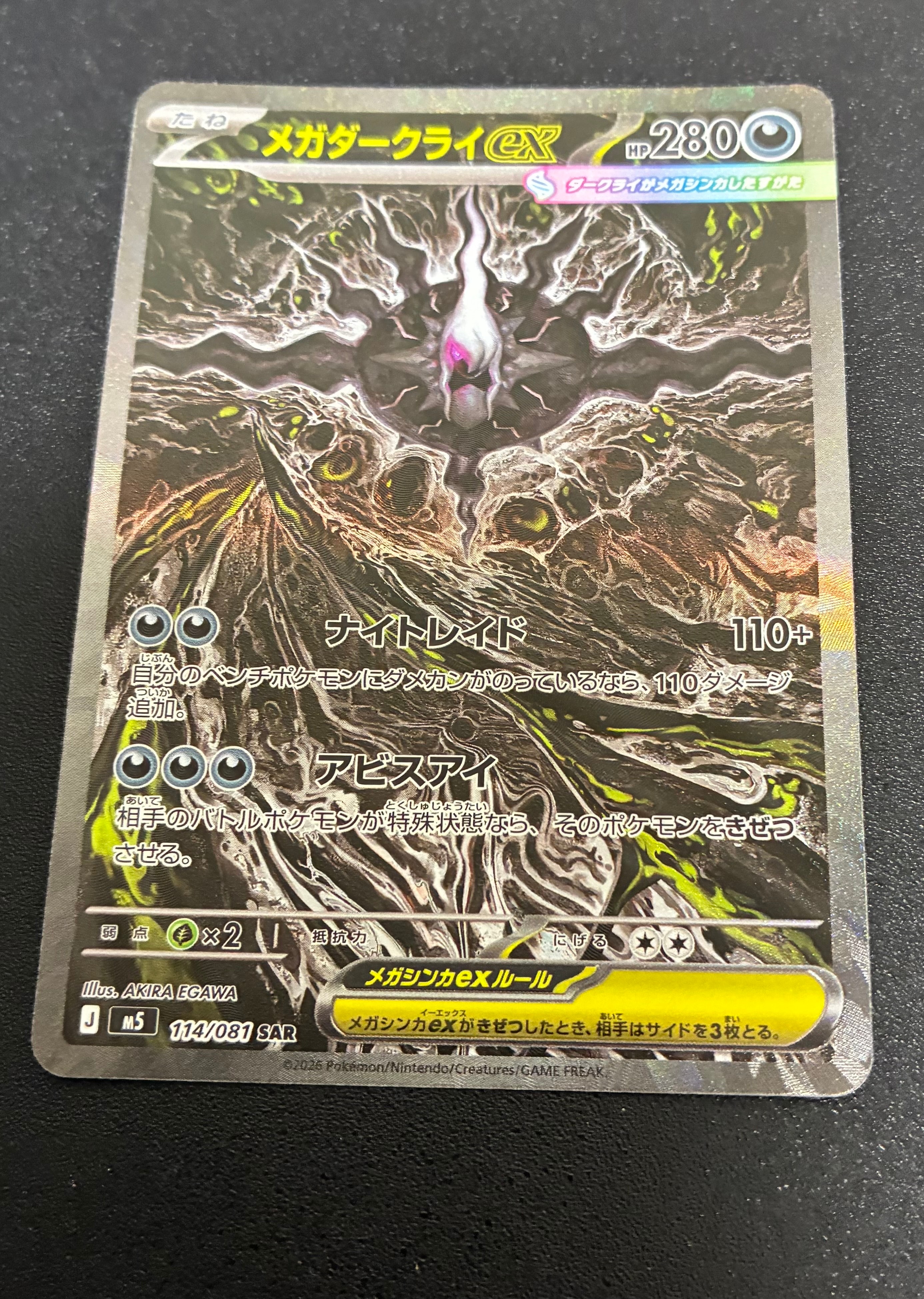 ゲッコウガex SAR [SV5a 090/066](強化拡張パック「クリムゾンヘイズ