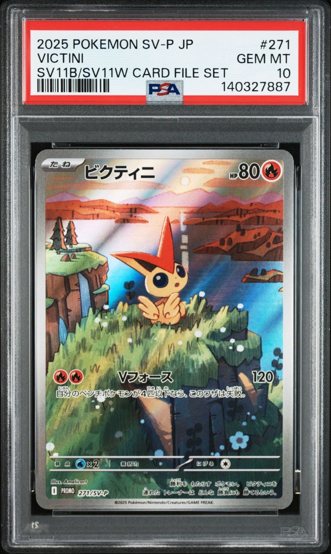 ビクティニ P [SV-P 271](カードファイルセット「ブラックボルト・ホワイトフレア」)